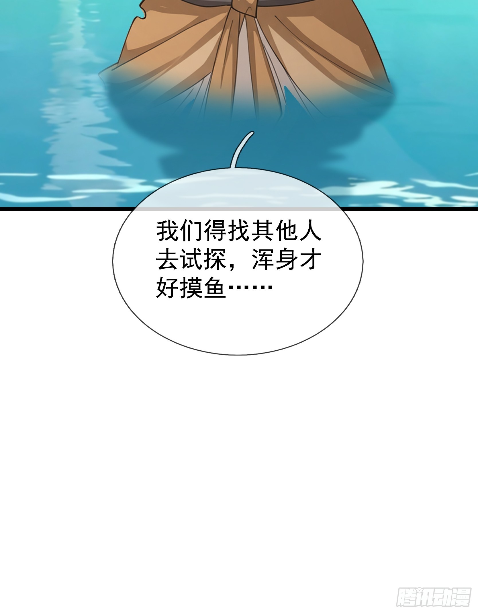 第68话 对抗势力(1/2)-第70话