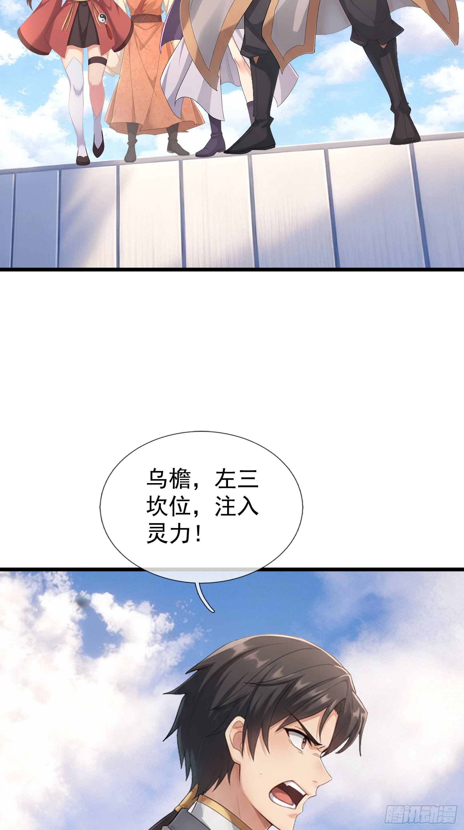 第68话 对抗势力(1/2)-第70话