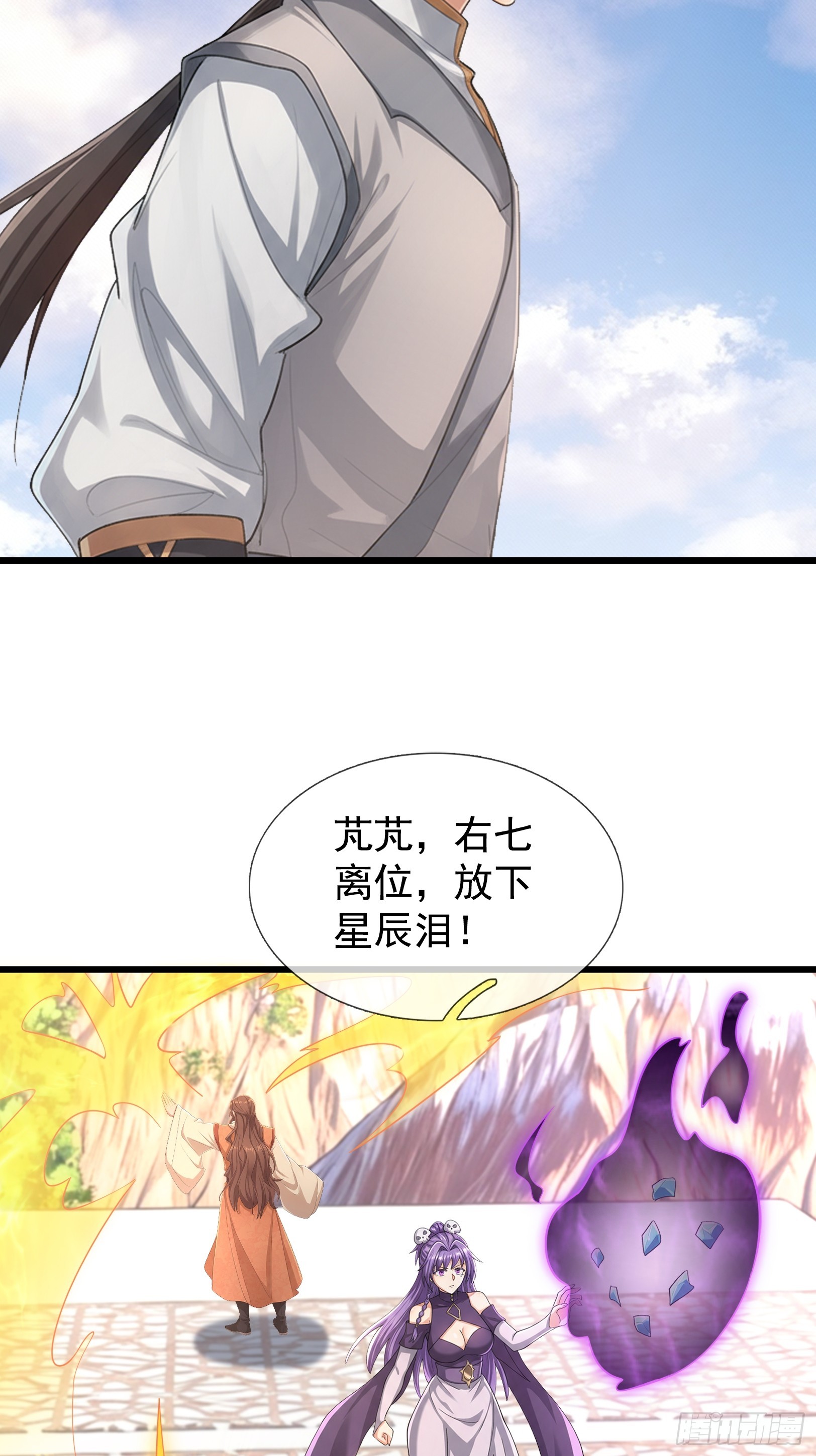 第68话 对抗势力(1/2)-第70话