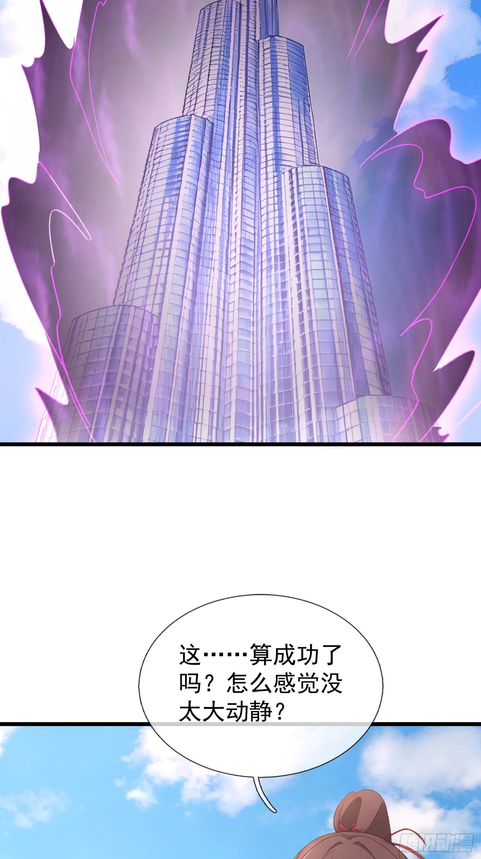 第68话 对抗势力(1/2)-第70话