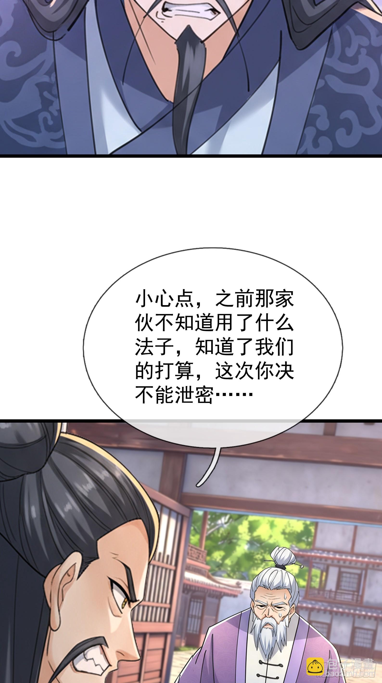 第68话 对抗势力(1/2)-第70话