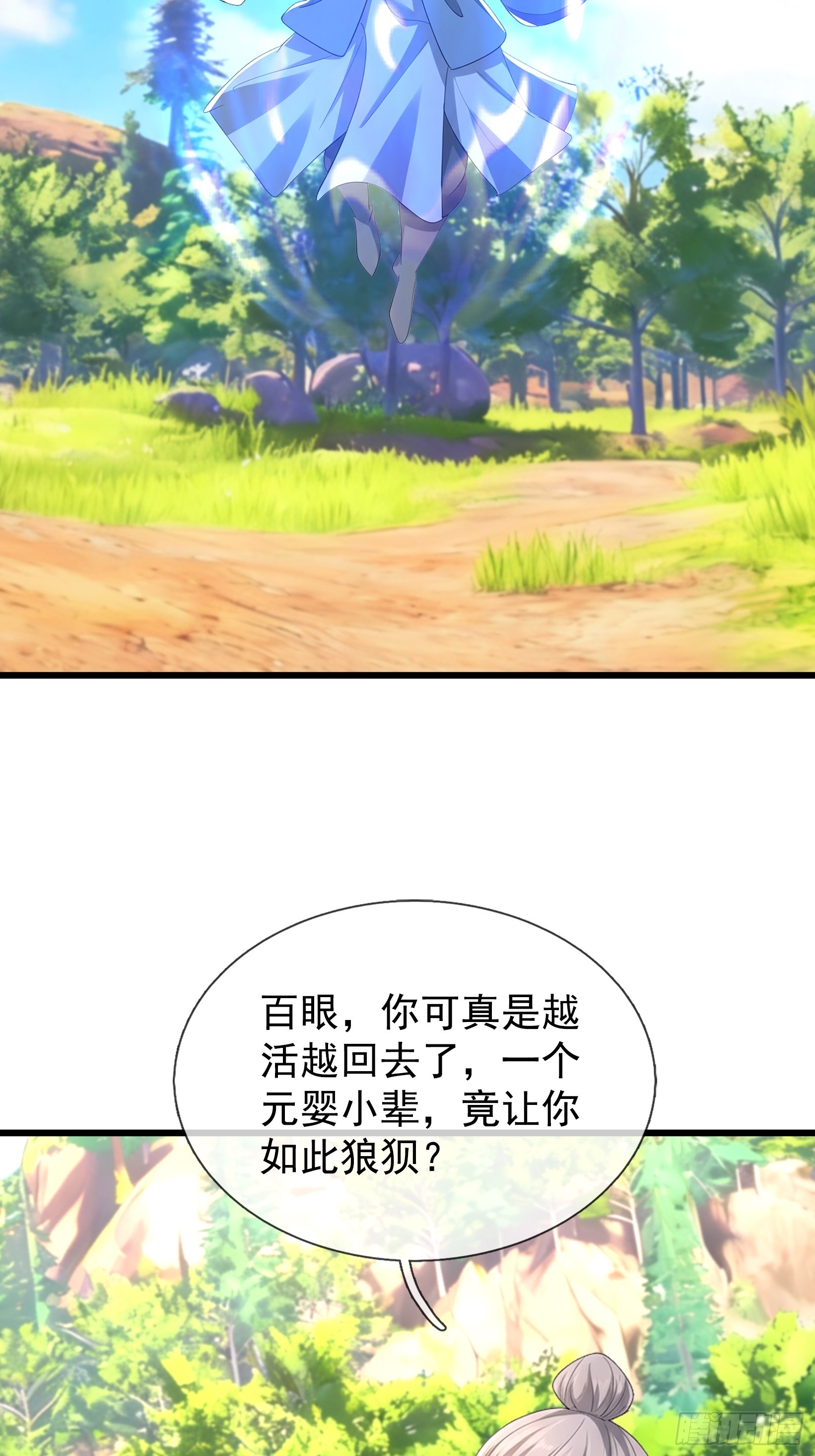 第68话 对抗势力(1/2)-第70话