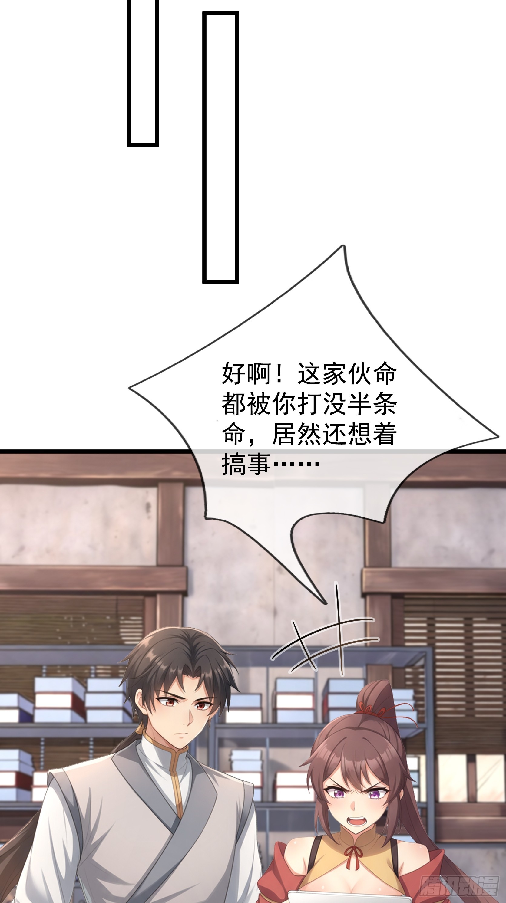 第68话 对抗势力(1/2)-第70话