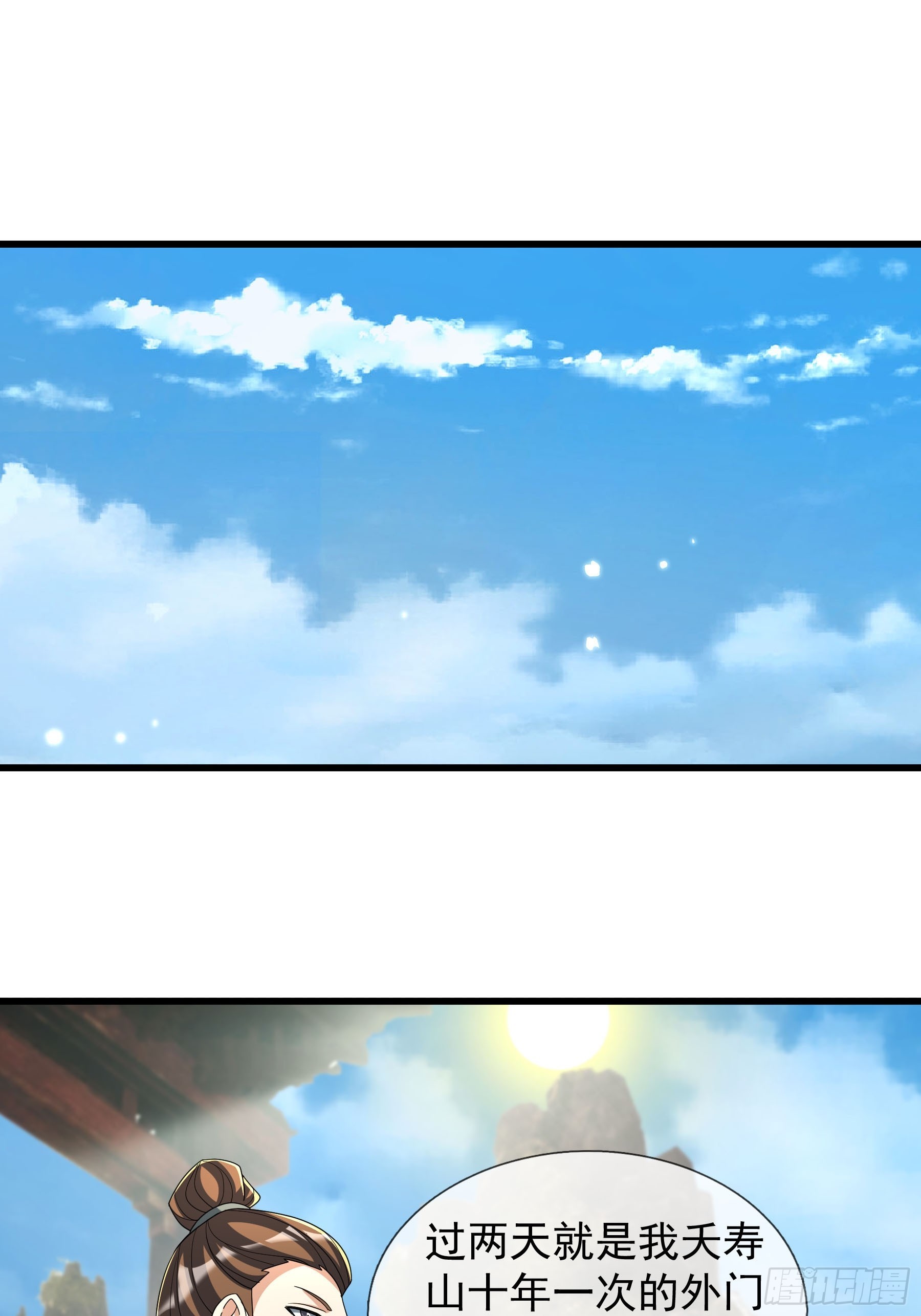 07 现场认个大舅哥！(1/2)-第8话