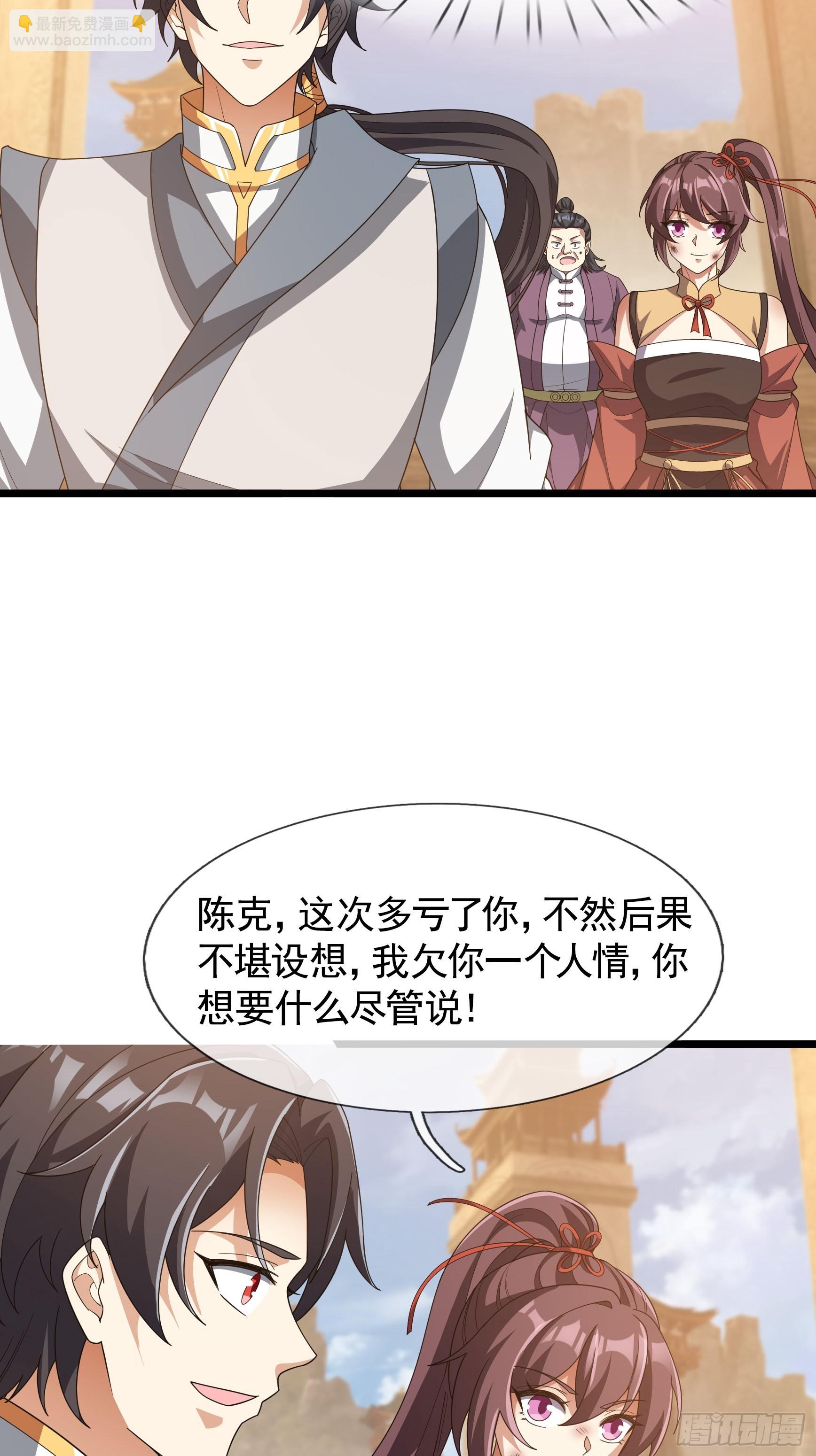 07 现场认个大舅哥！(1/2)-第8话