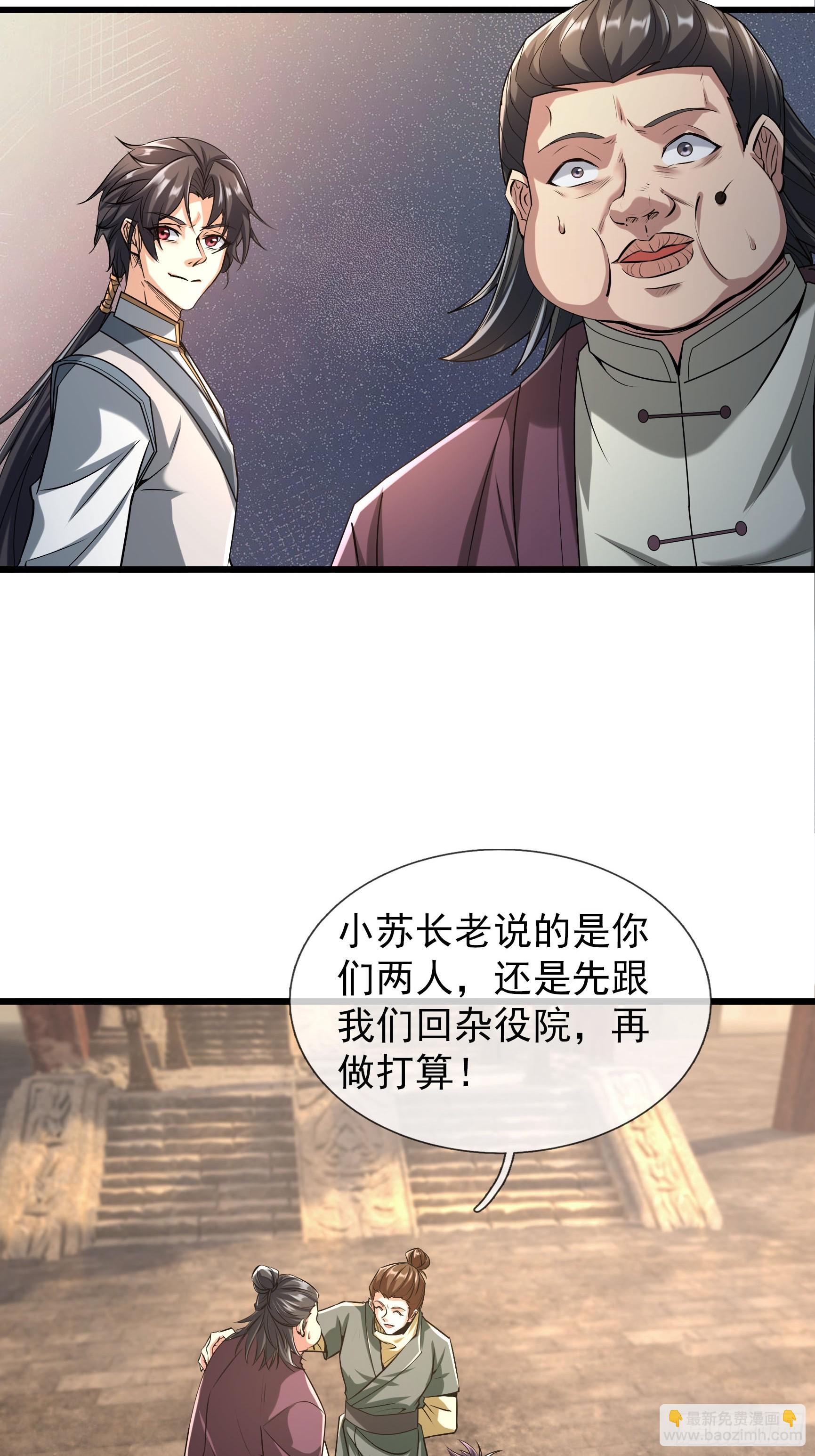 07 现场认个大舅哥！(1/2)-第8话