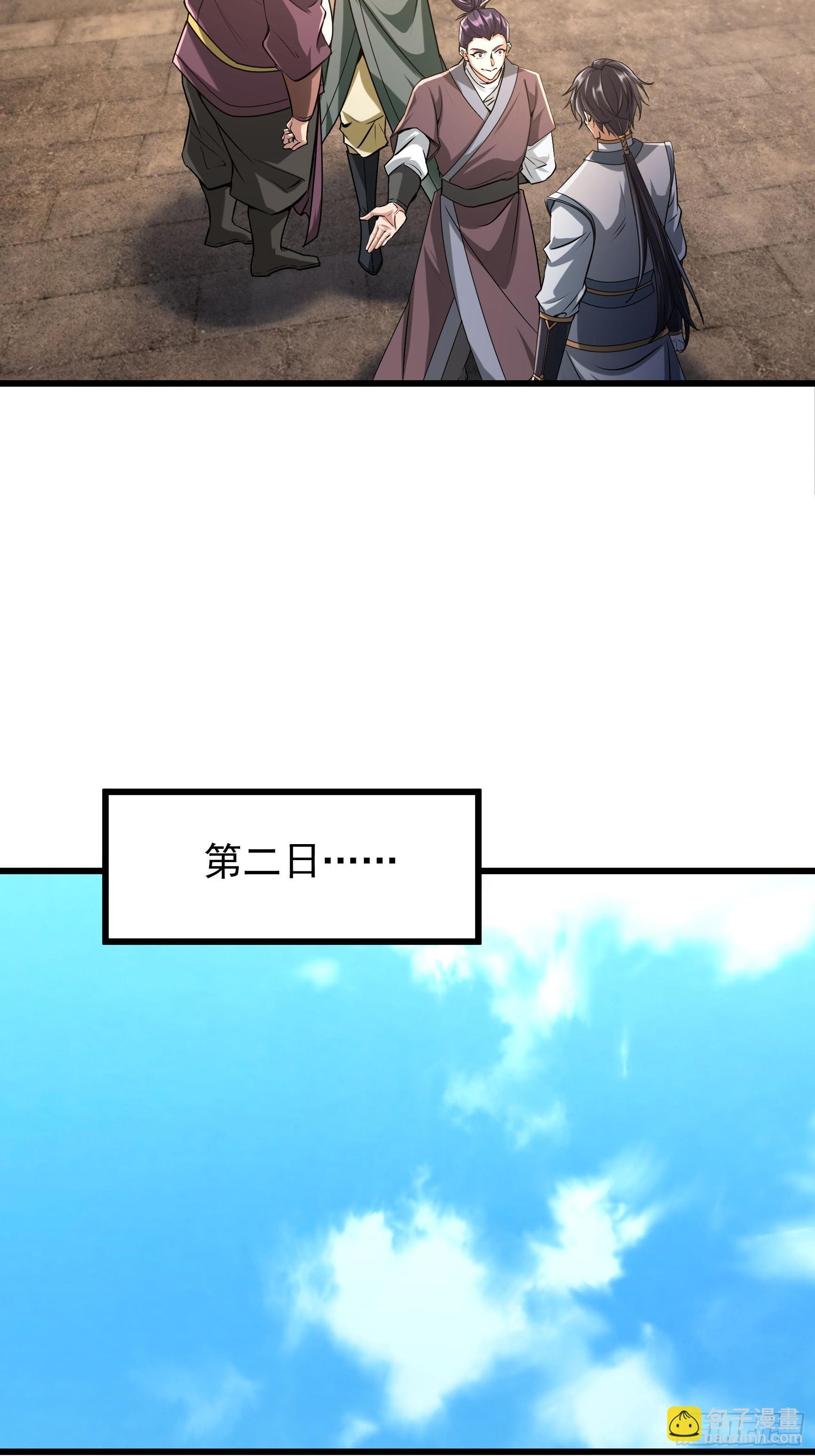 07 现场认个大舅哥！(1/2)-第8话