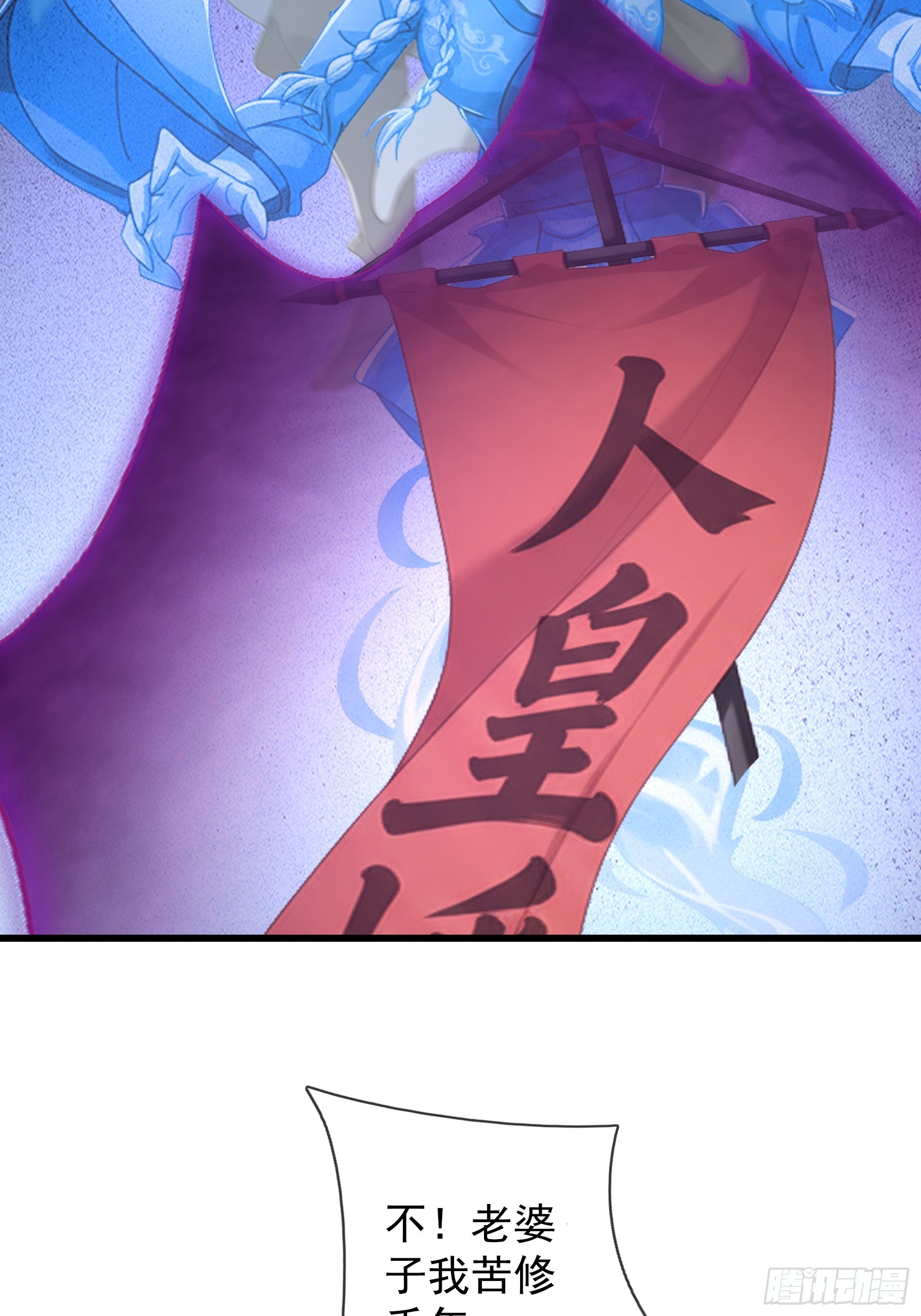 第70话 获得神佛像(1/2)-第72话