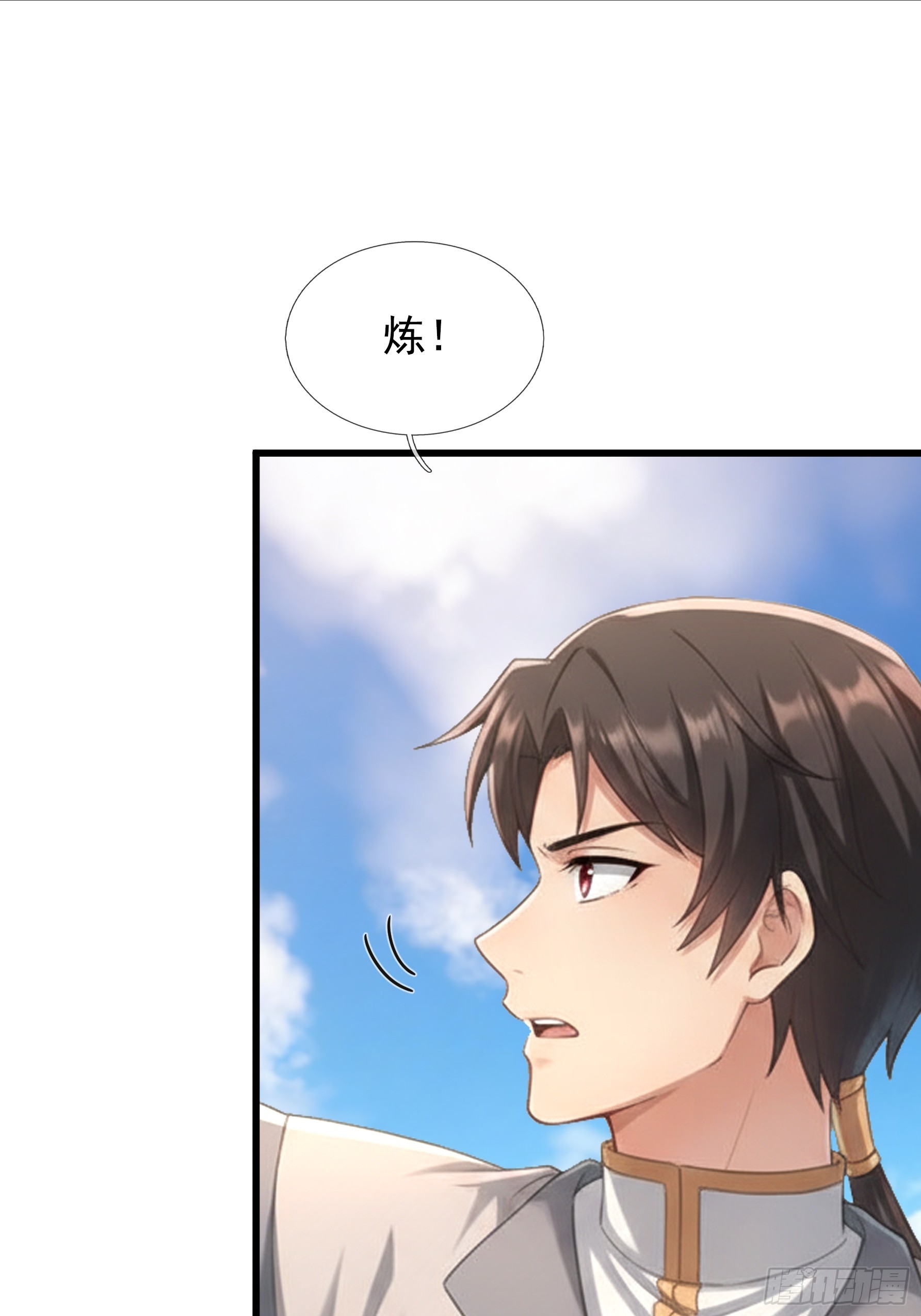 第70话 获得神佛像(1/2)-第72话