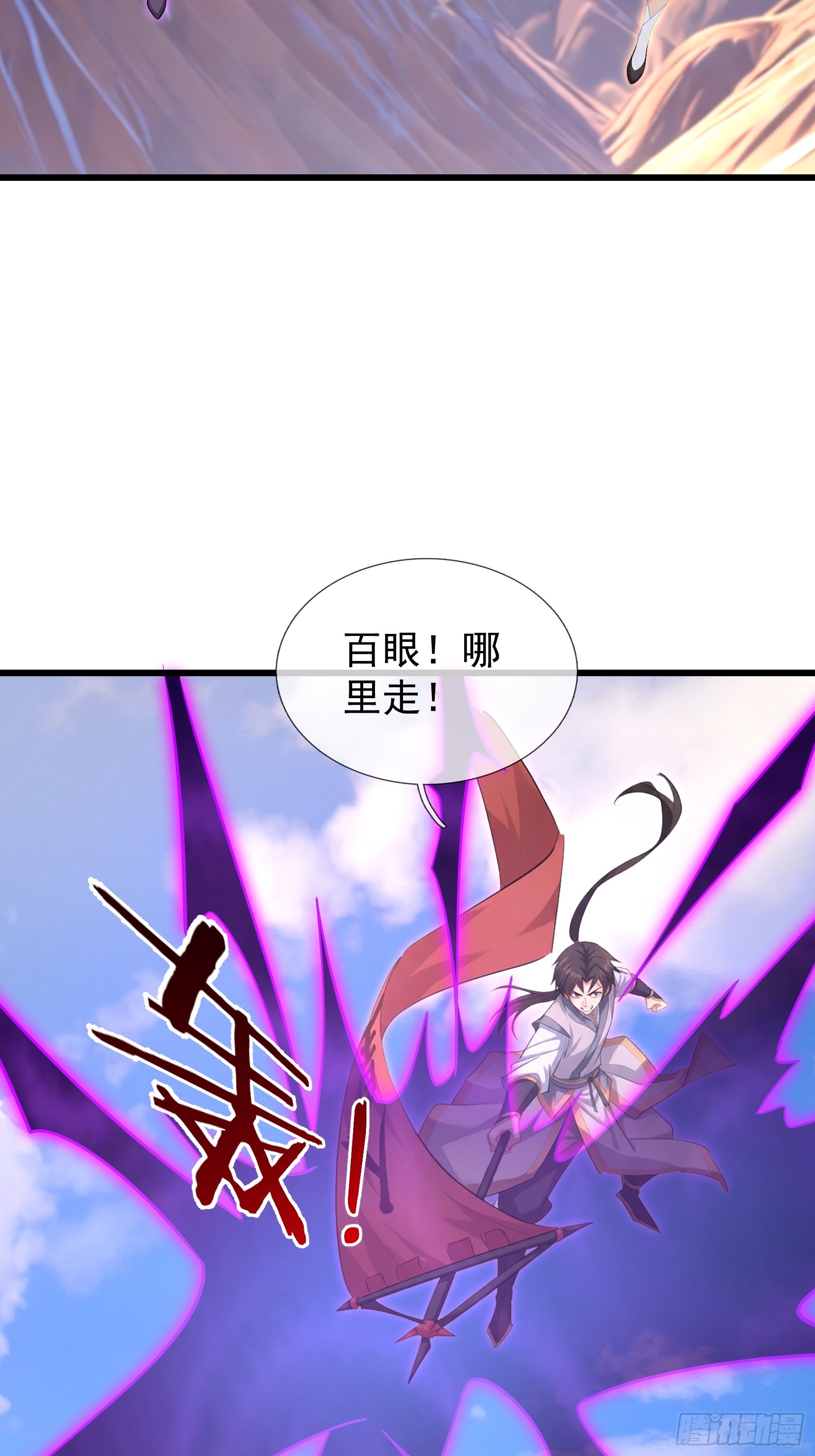 第70话 获得神佛像(1/2)-第72话