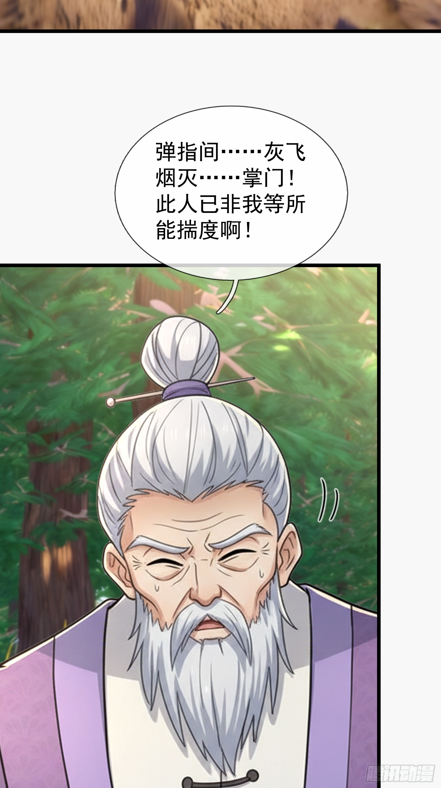 第70话 获得神佛像(1/2)-第72话