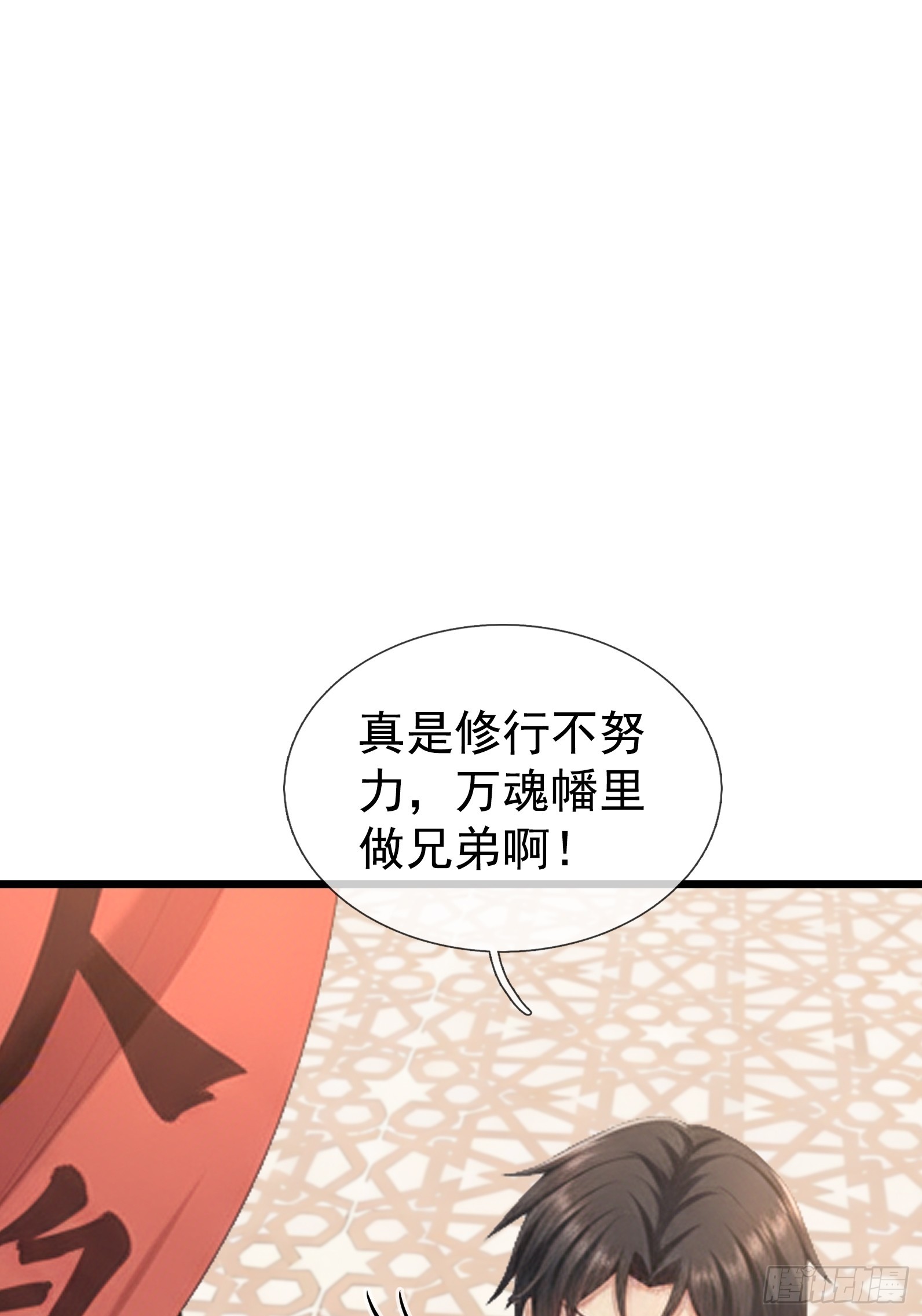 第70话 获得神佛像(1/2)-第72话