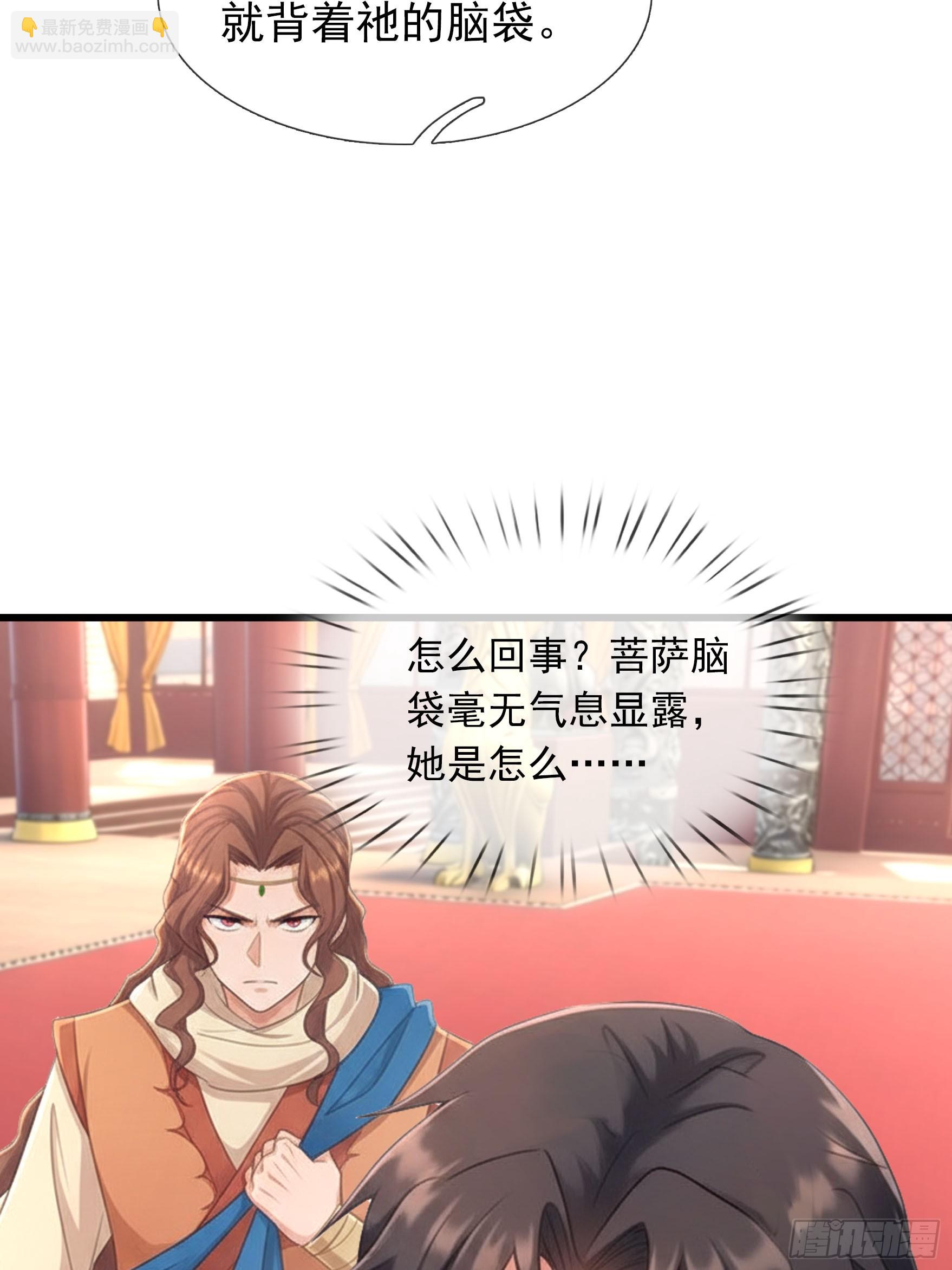 第72话 朱紫国发生的趣事-第74话