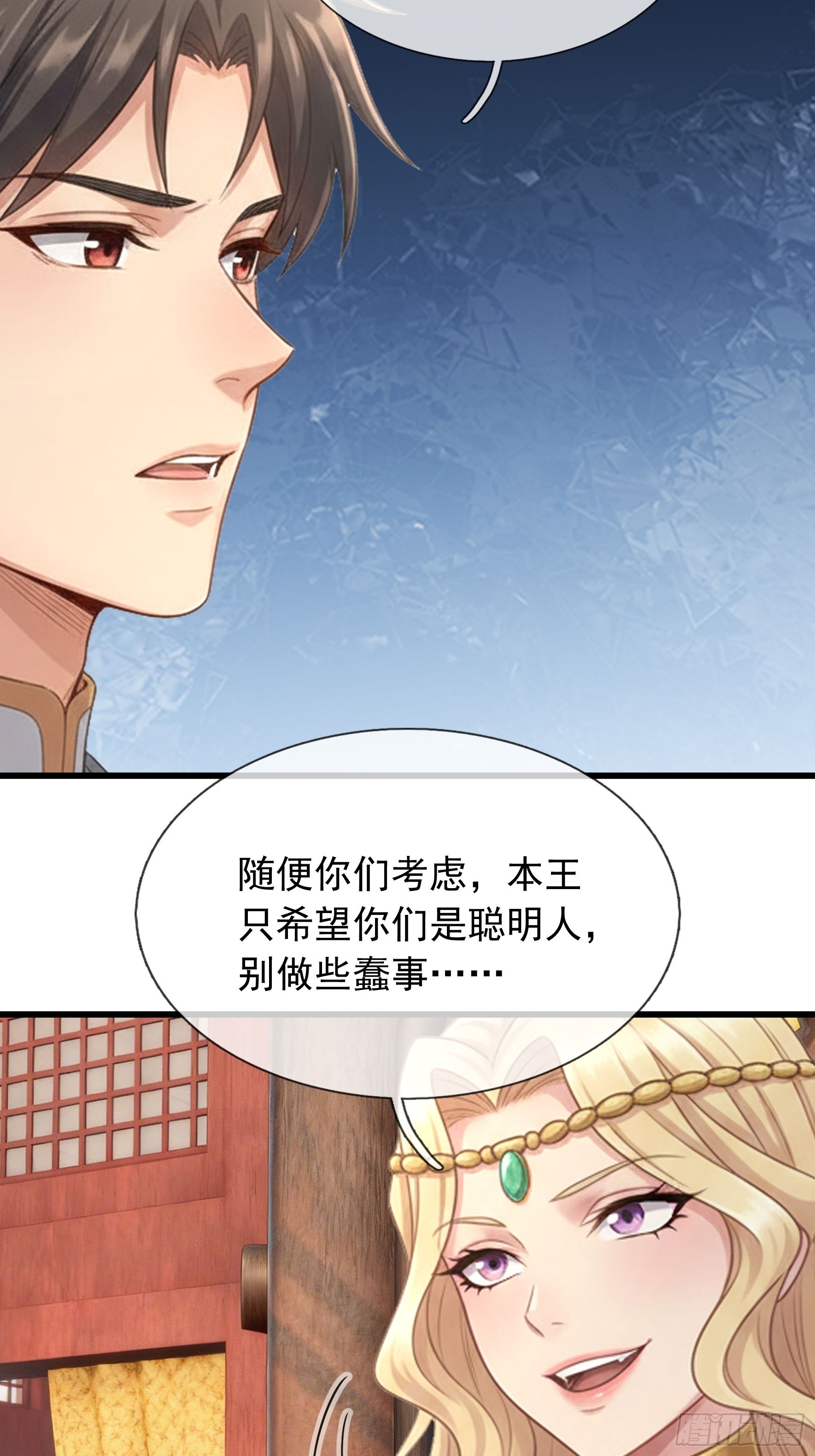 第72话 朱紫国发生的趣事-第74话