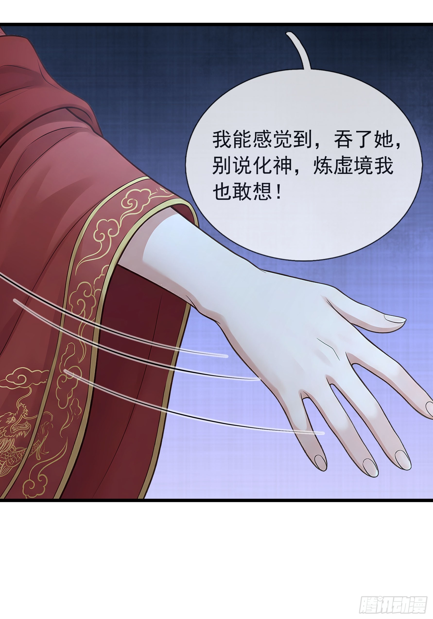 第74话 收拾蜘蛛精(1/2)-第76话