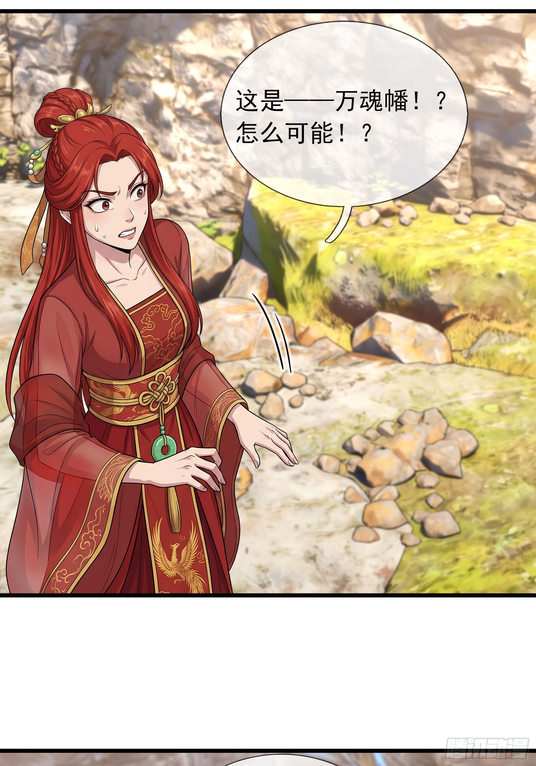 第74话 收拾蜘蛛精(1/2)-第76话