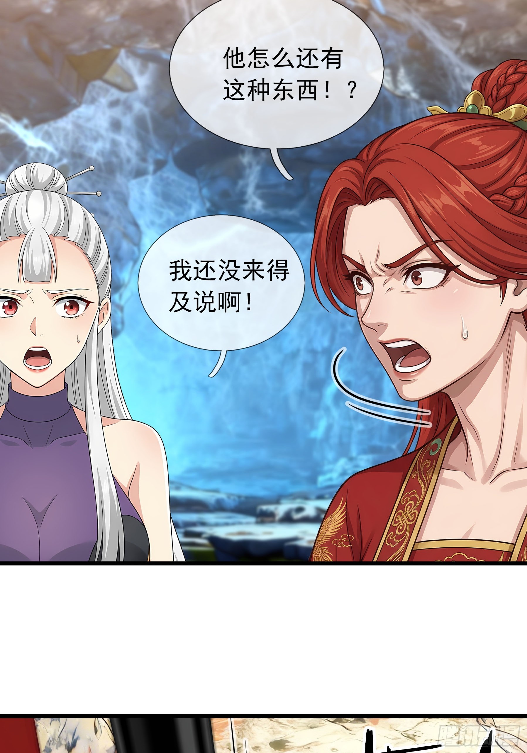 第74话 收拾蜘蛛精(1/2)-第76话