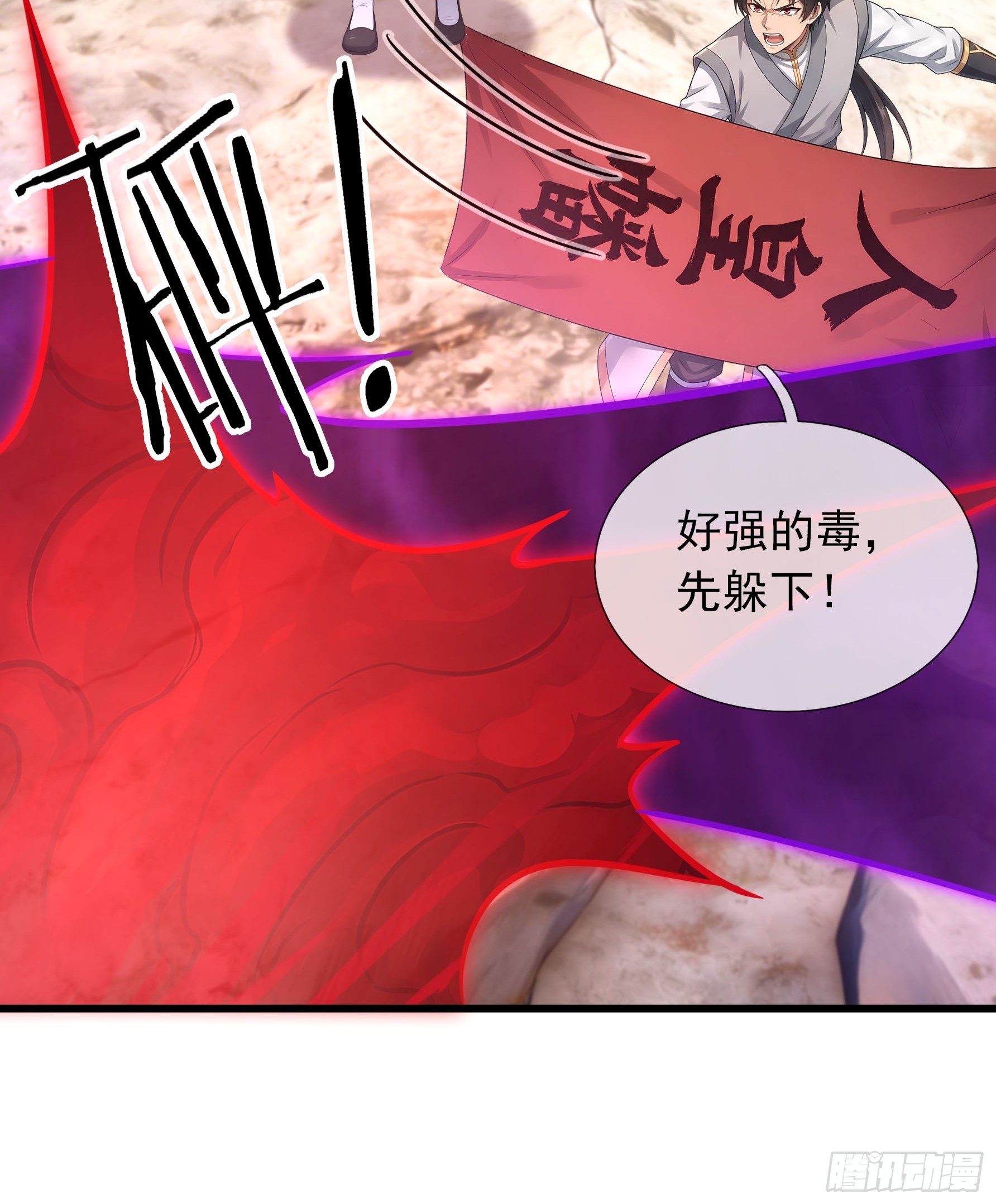 第74话 收拾蜘蛛精(1/2)-第76话