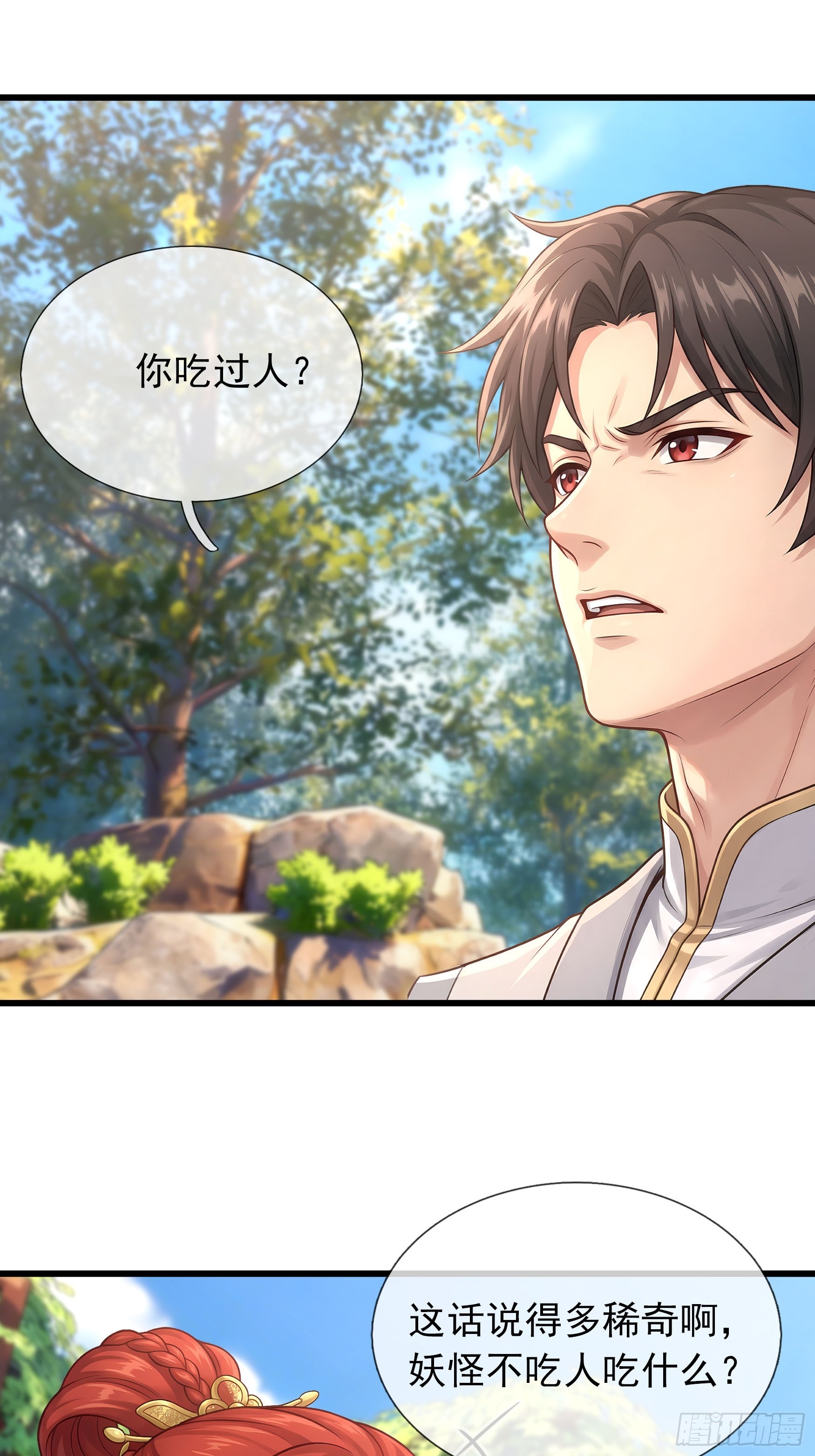 第74话 收拾蜘蛛精(1/2)-第76话