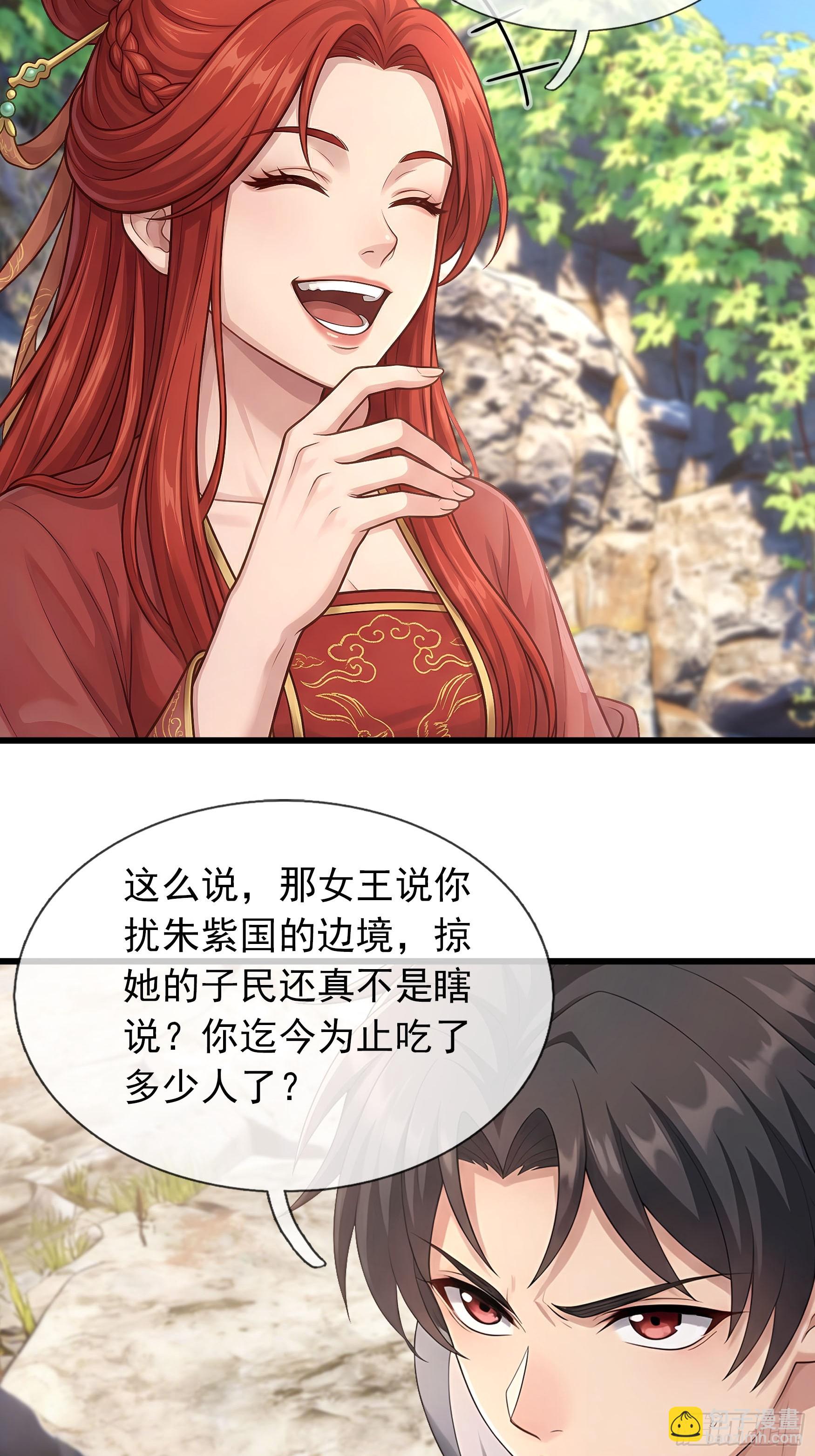 第74话 收拾蜘蛛精(1/2)-第76话