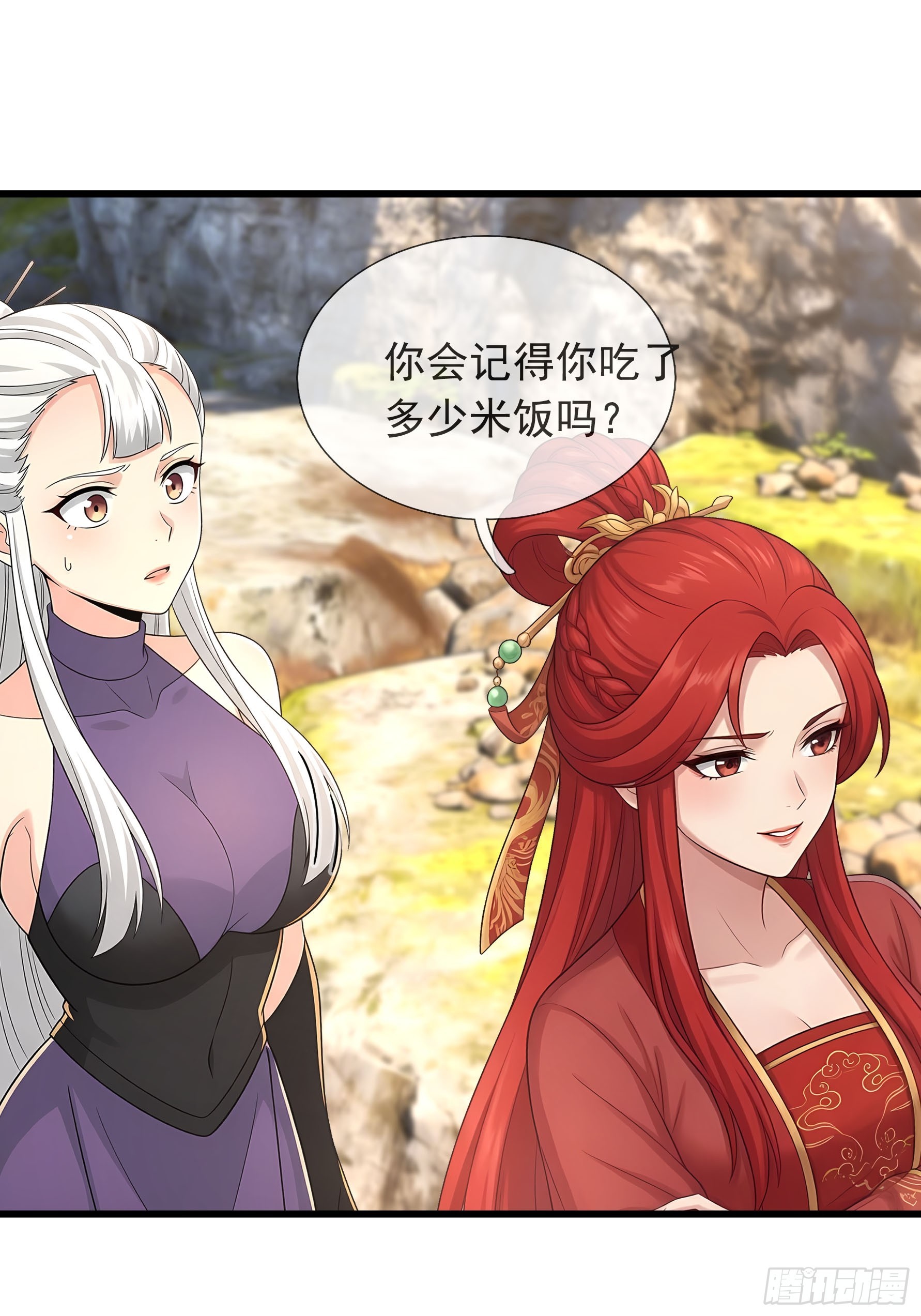 第74话 收拾蜘蛛精(1/2)-第76话