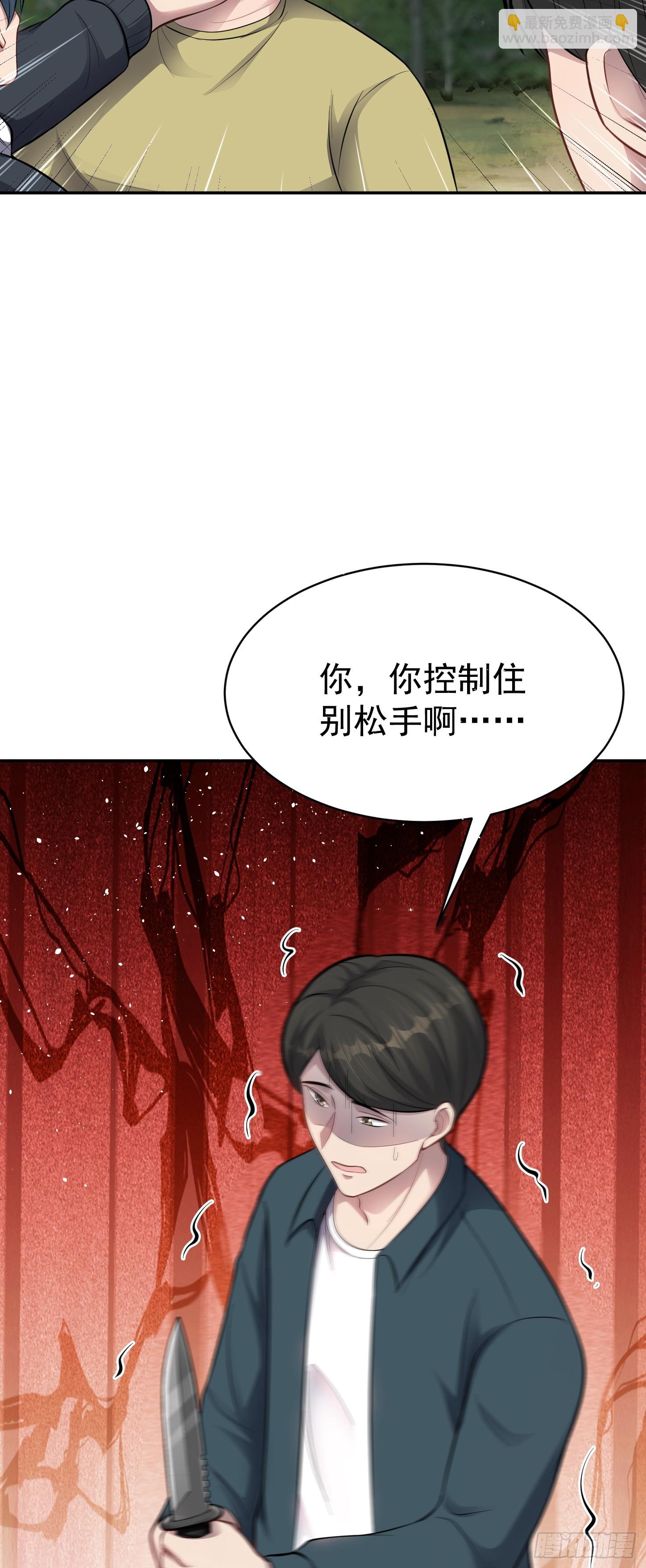 第13话 物资首杀！(1/2)-第14话