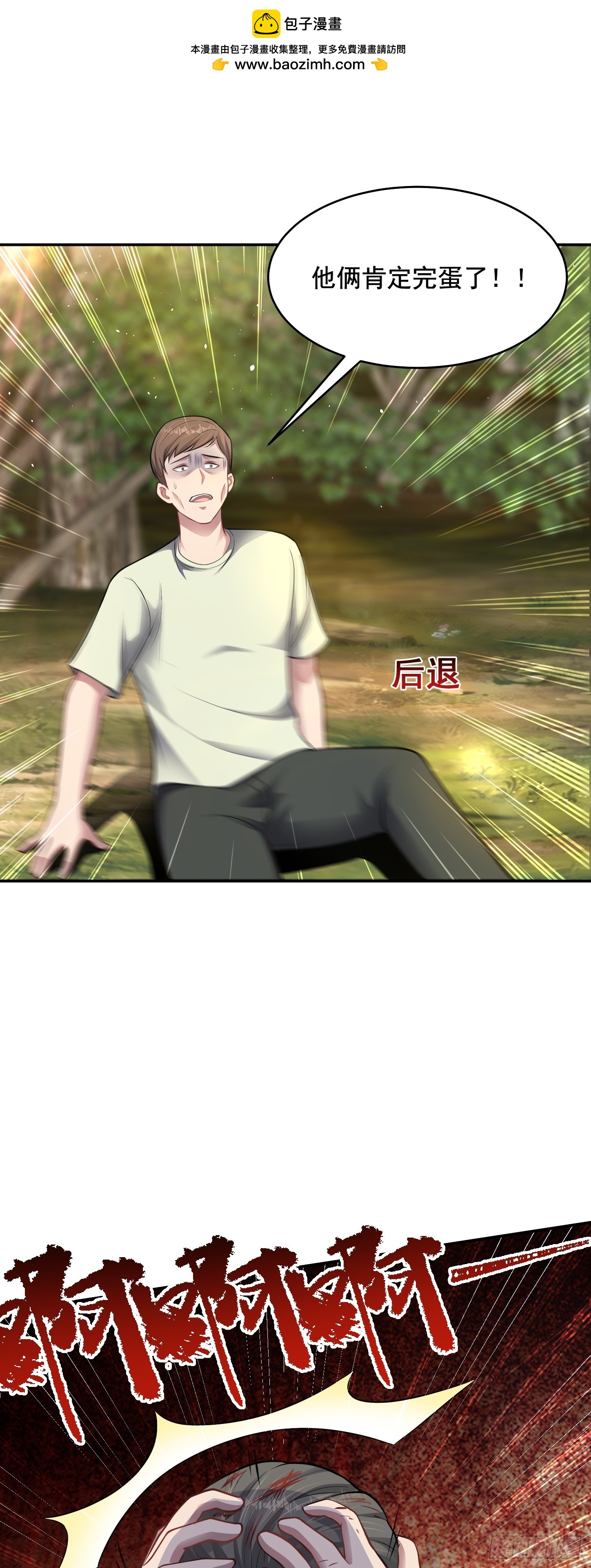 第13话 物资首杀！(1/2)-第14话