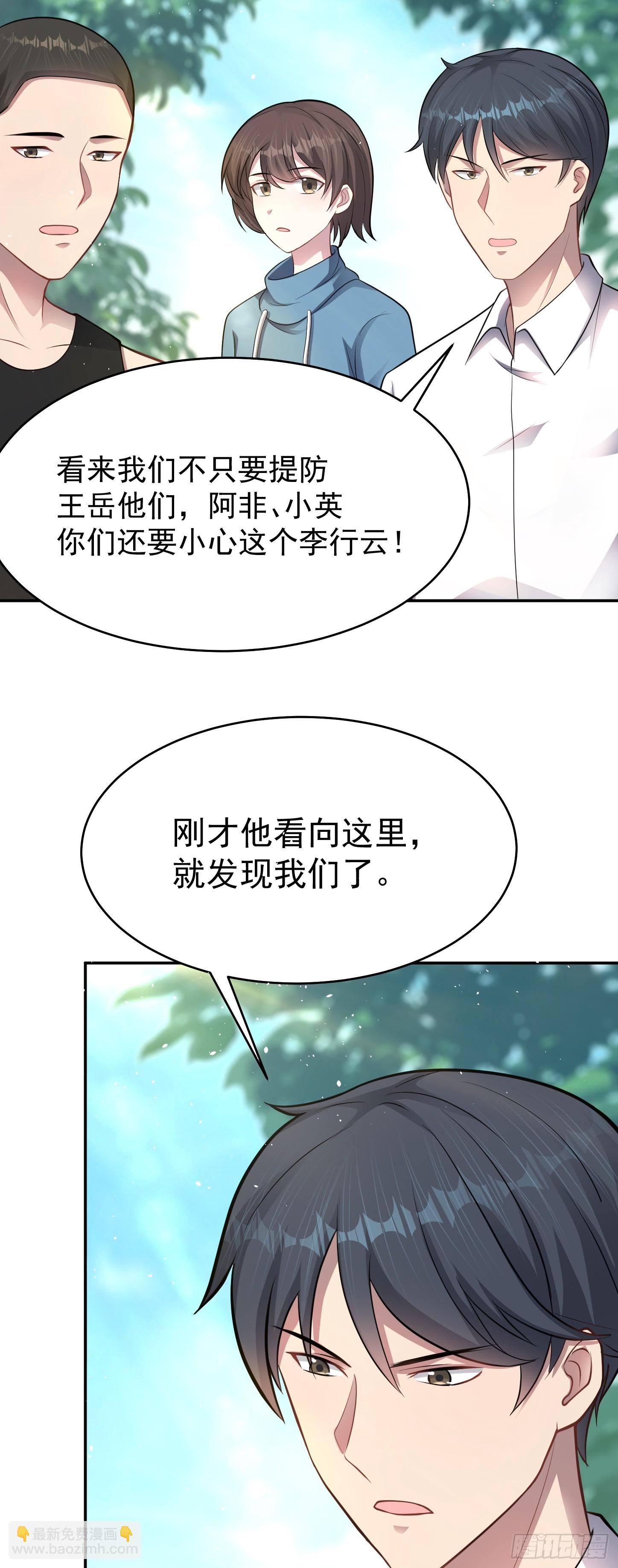 第13话 物资首杀！(1/2)-第14话