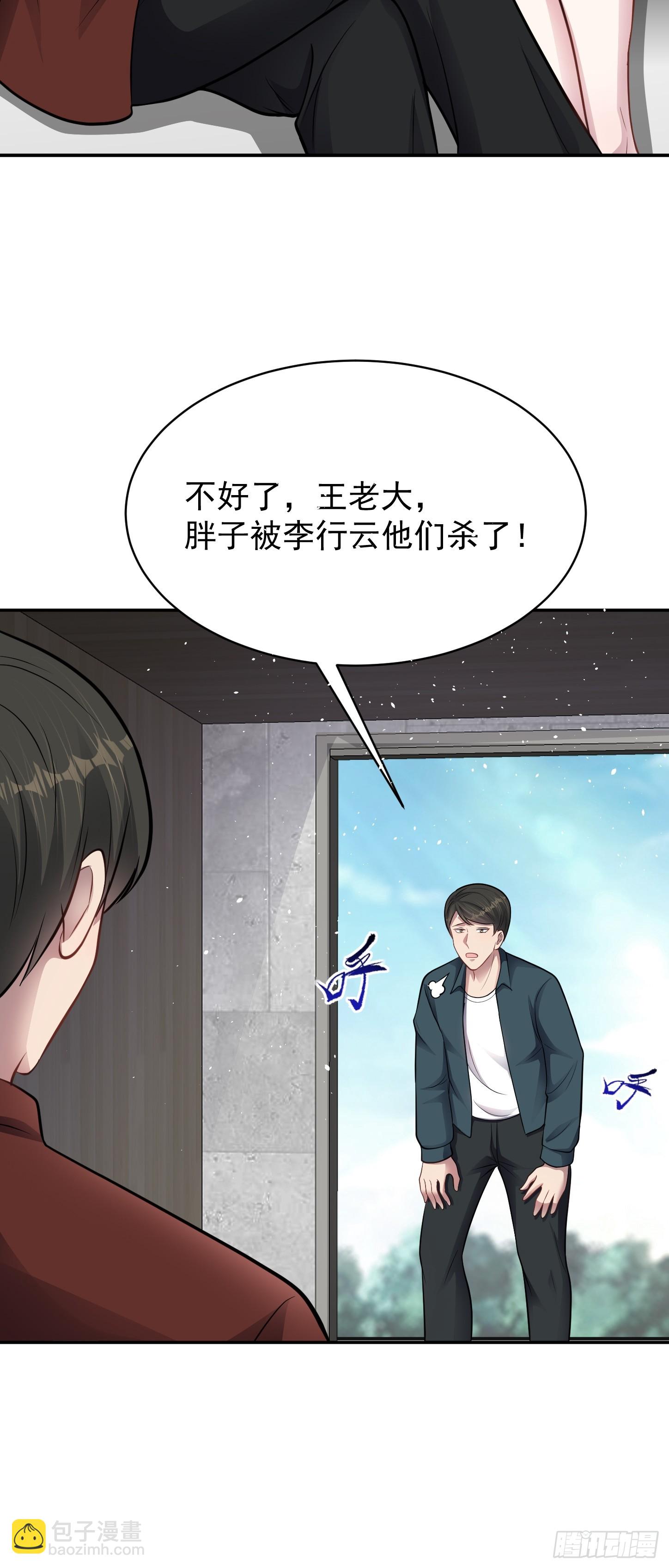 第13话 物资首杀！(1/2)-第14话