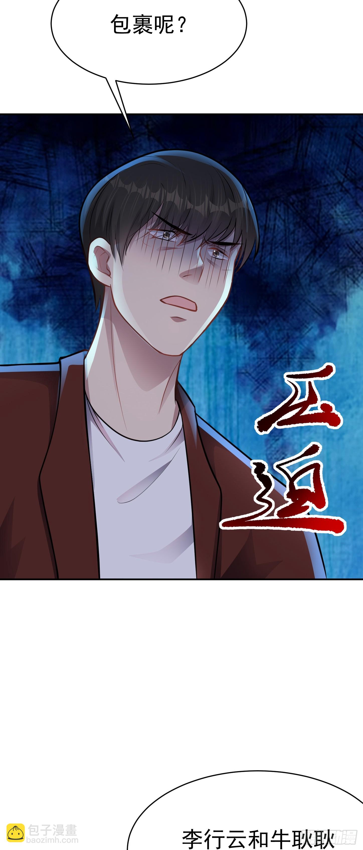 第13话 物资首杀！(1/2)-第14话