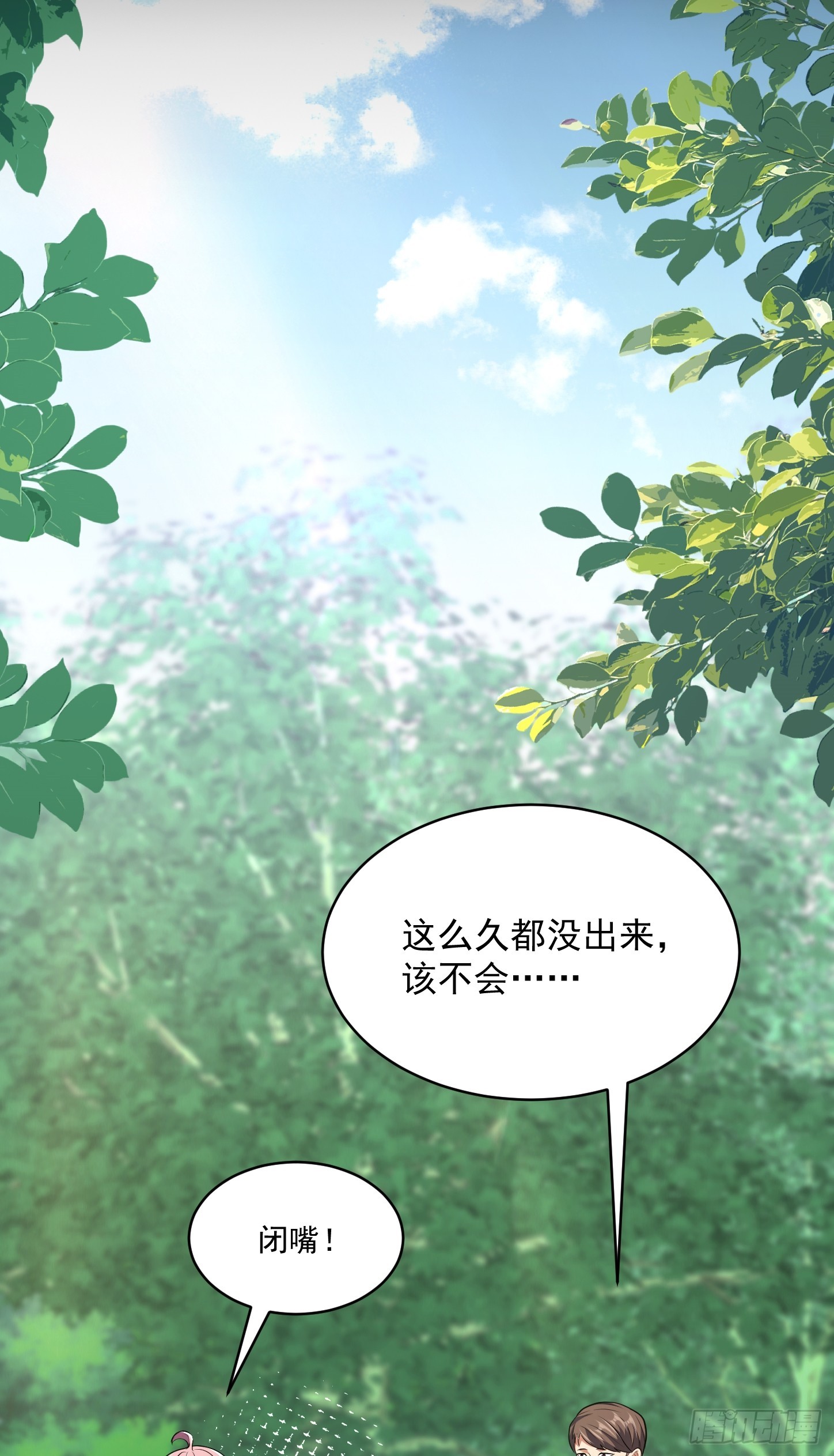 第15话 输出全靠秀~-第16话