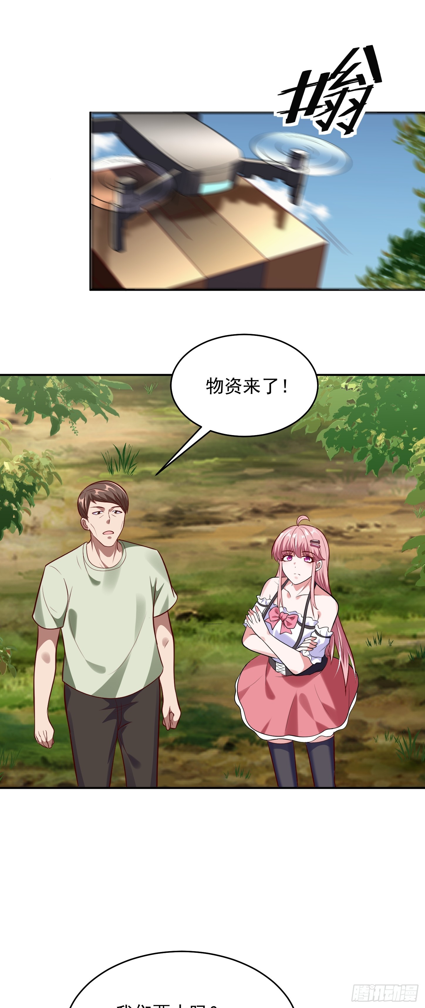 第15话 输出全靠秀~-第16话