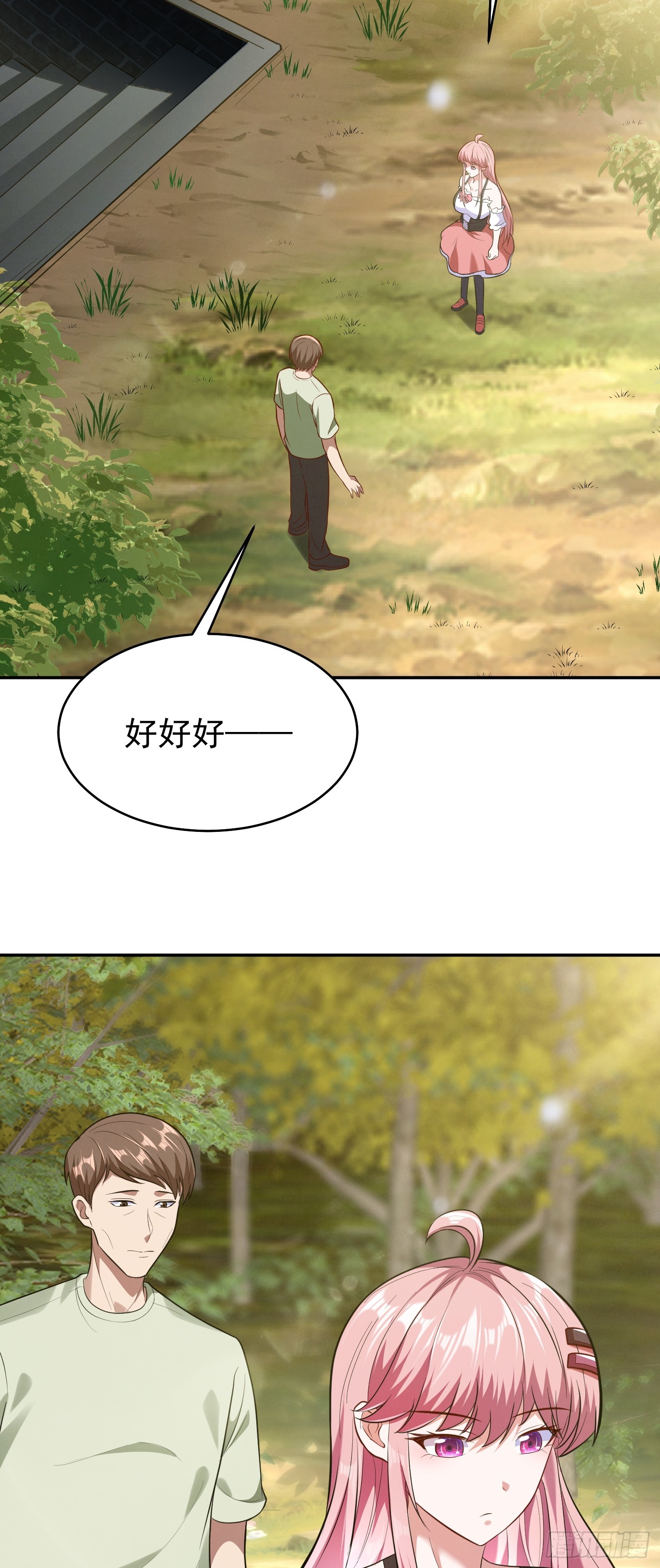 第15话 输出全靠秀~-第16话