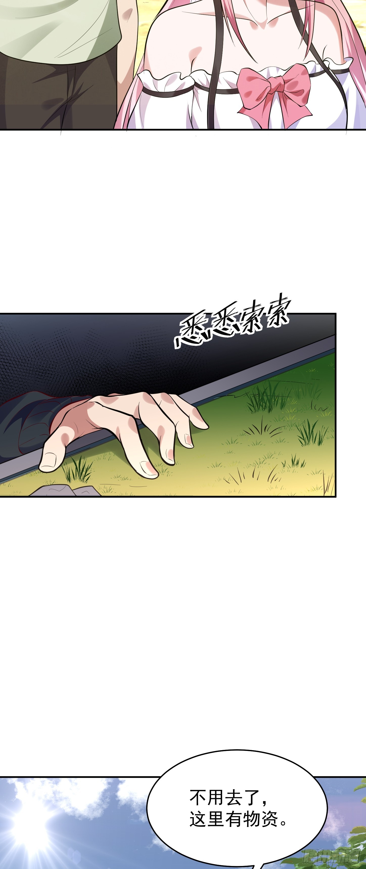 第15话 输出全靠秀~-第16话