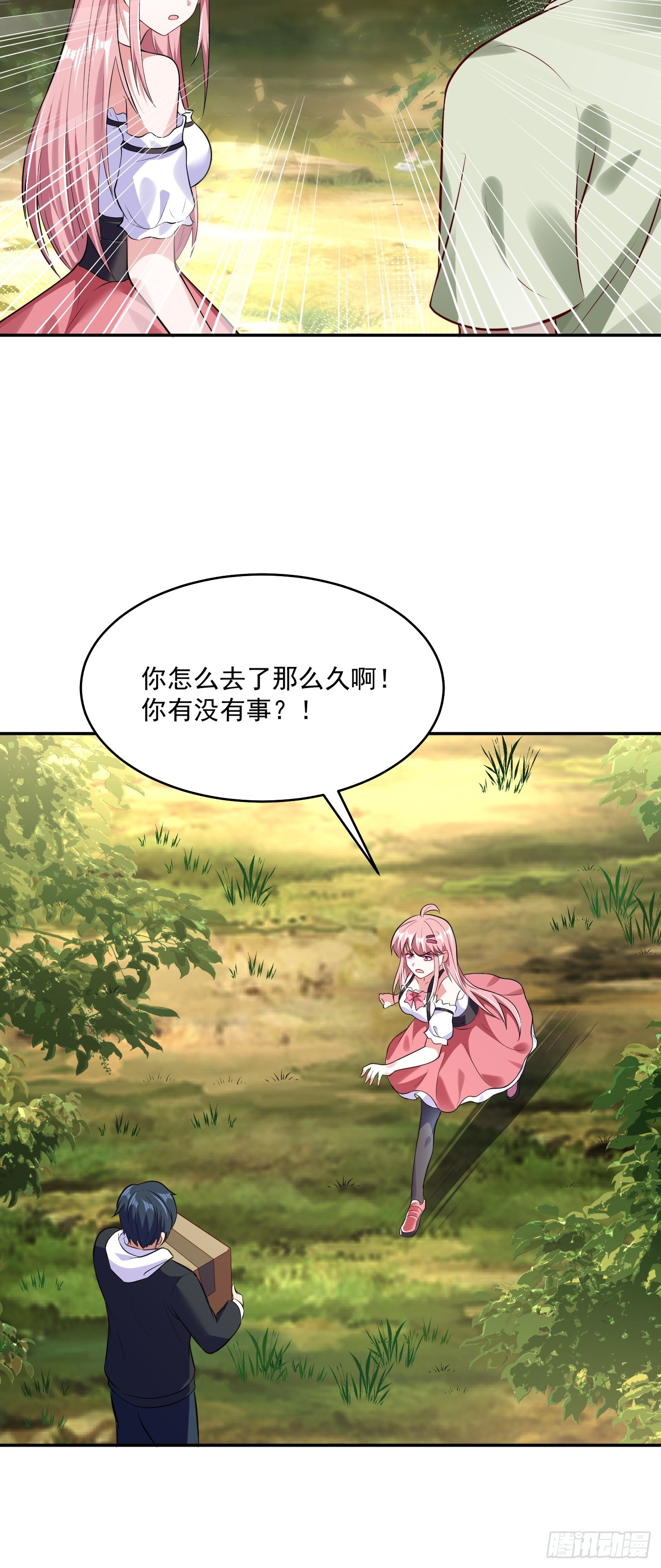 第15话 输出全靠秀~-第16话