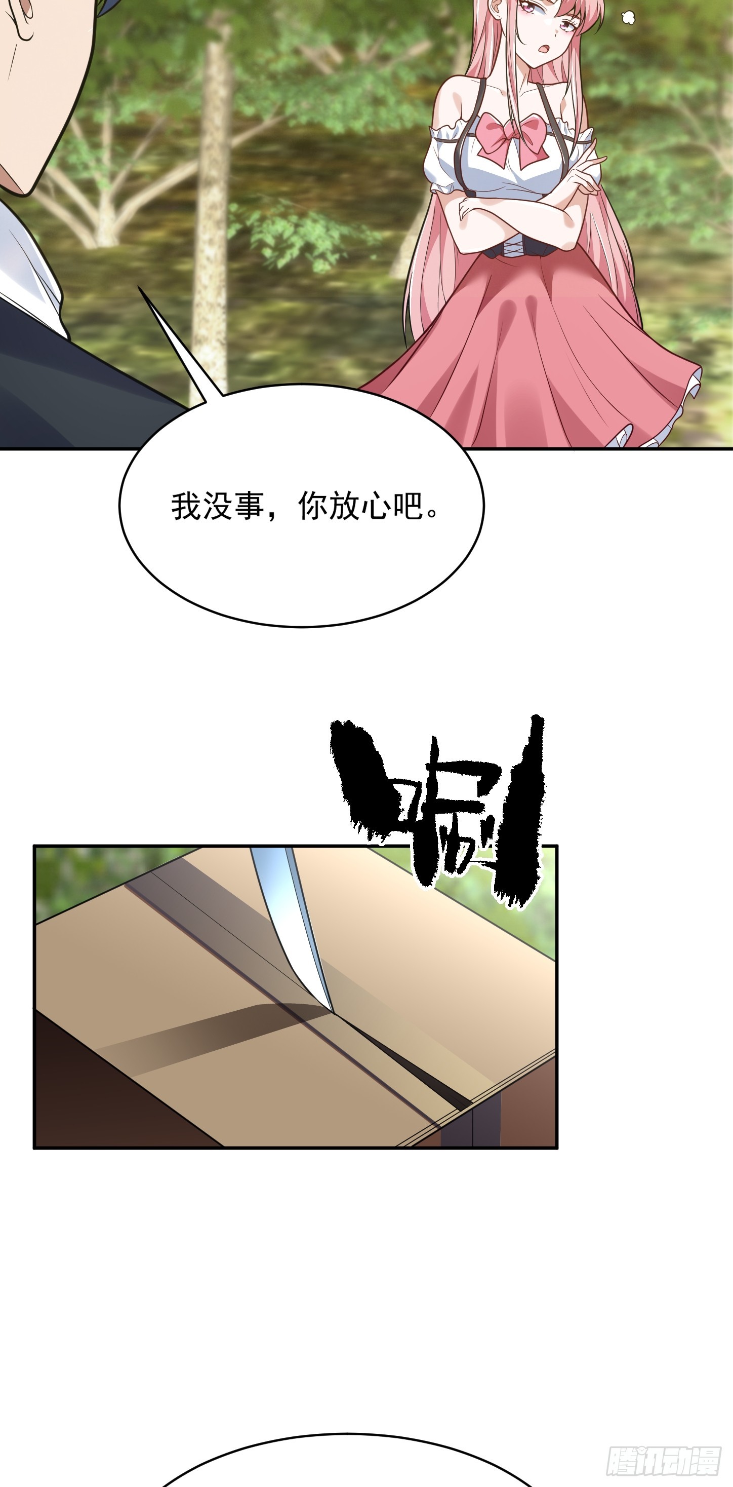 第15话 输出全靠秀~-第16话