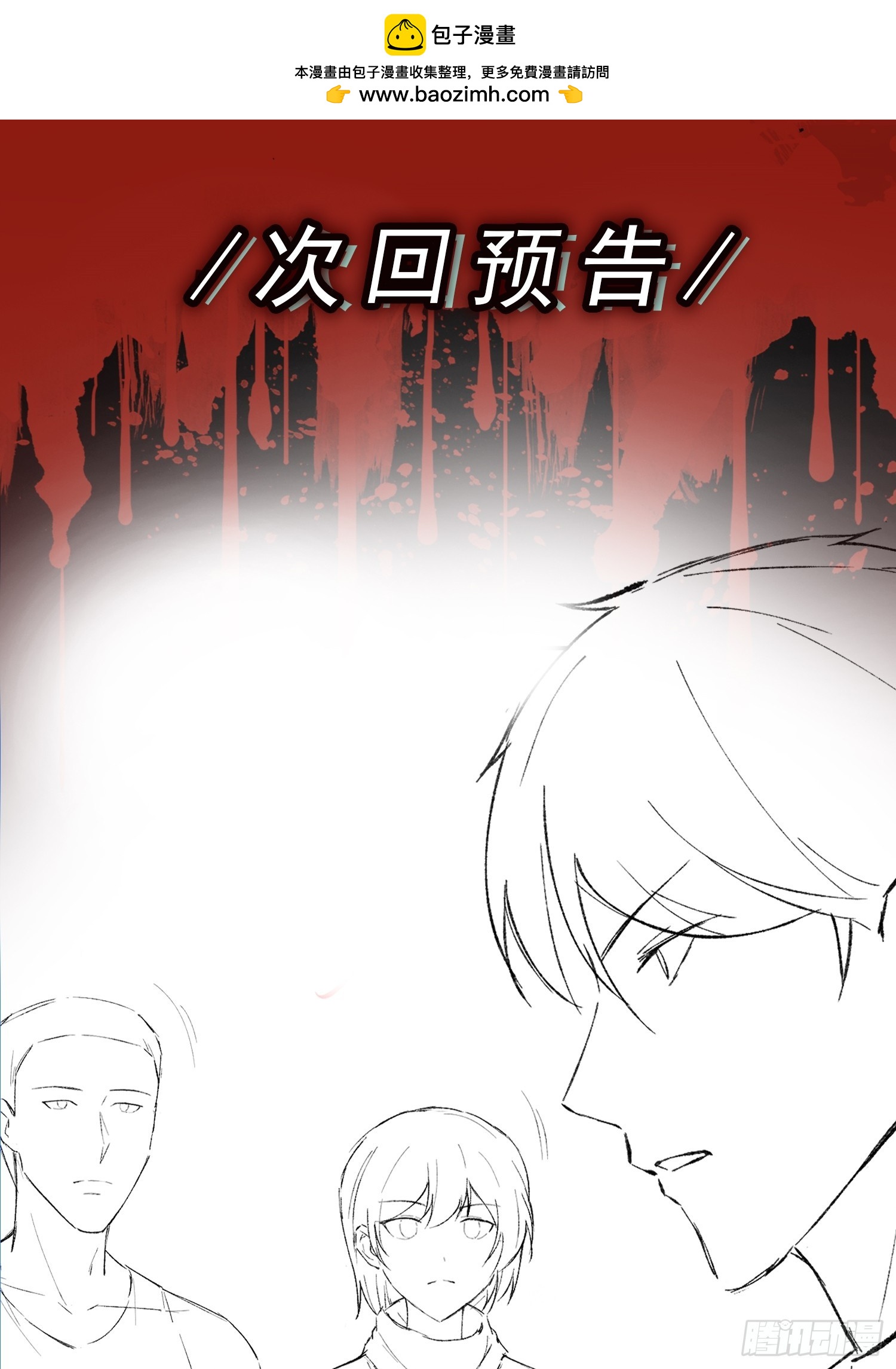 第15话 输出全靠秀~-第16话