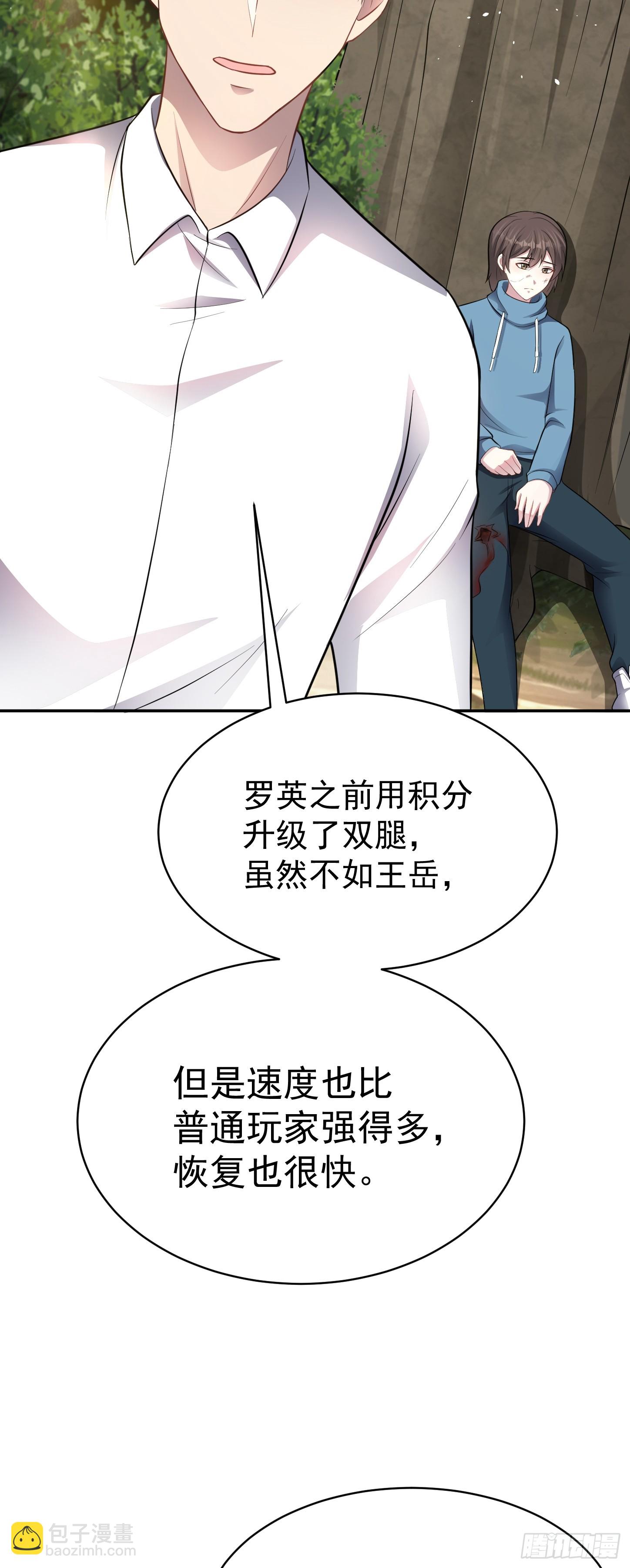 第17话 缩圈？天选之子！-第18话