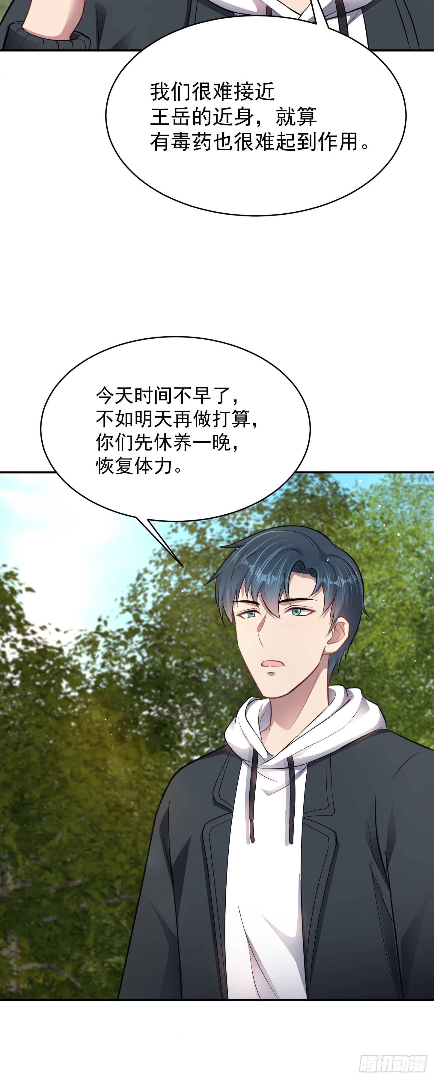 第17话 缩圈？天选之子！-第18话