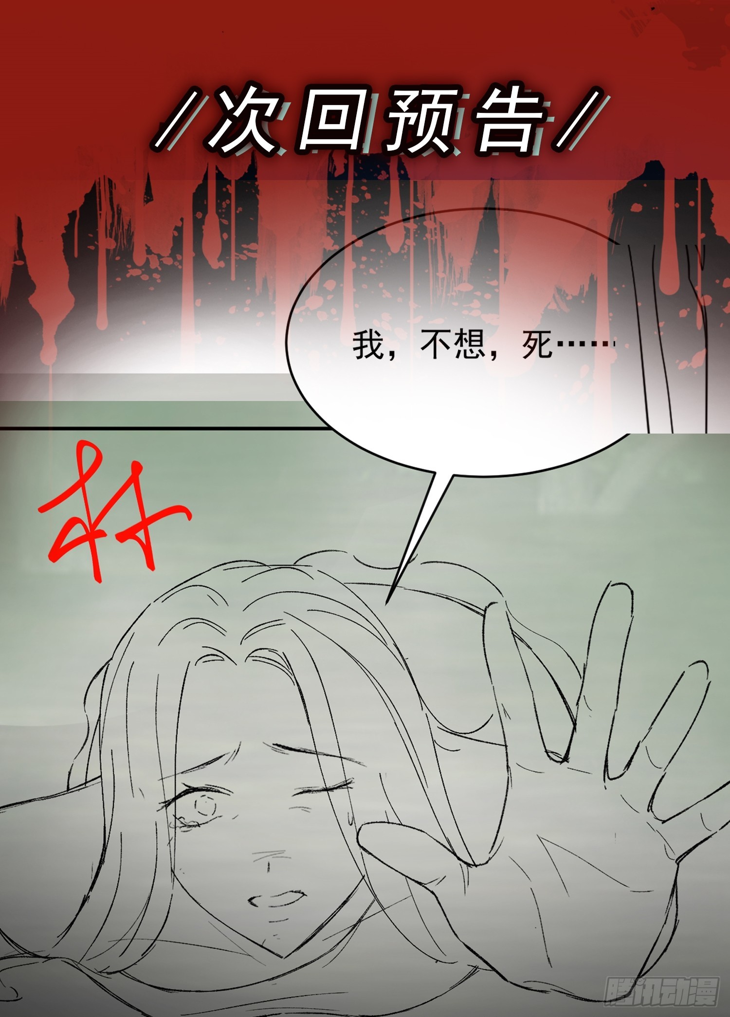 第17话 缩圈？天选之子！-第18话