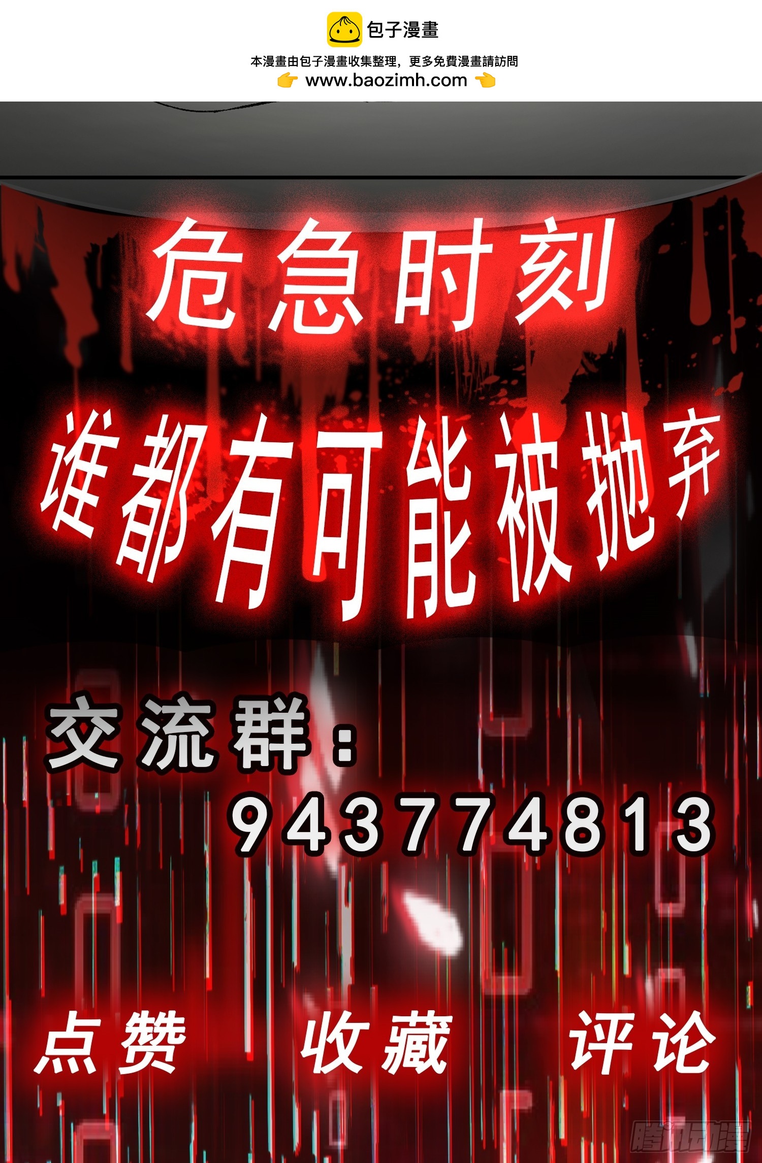 第17话 缩圈？天选之子！-第18话