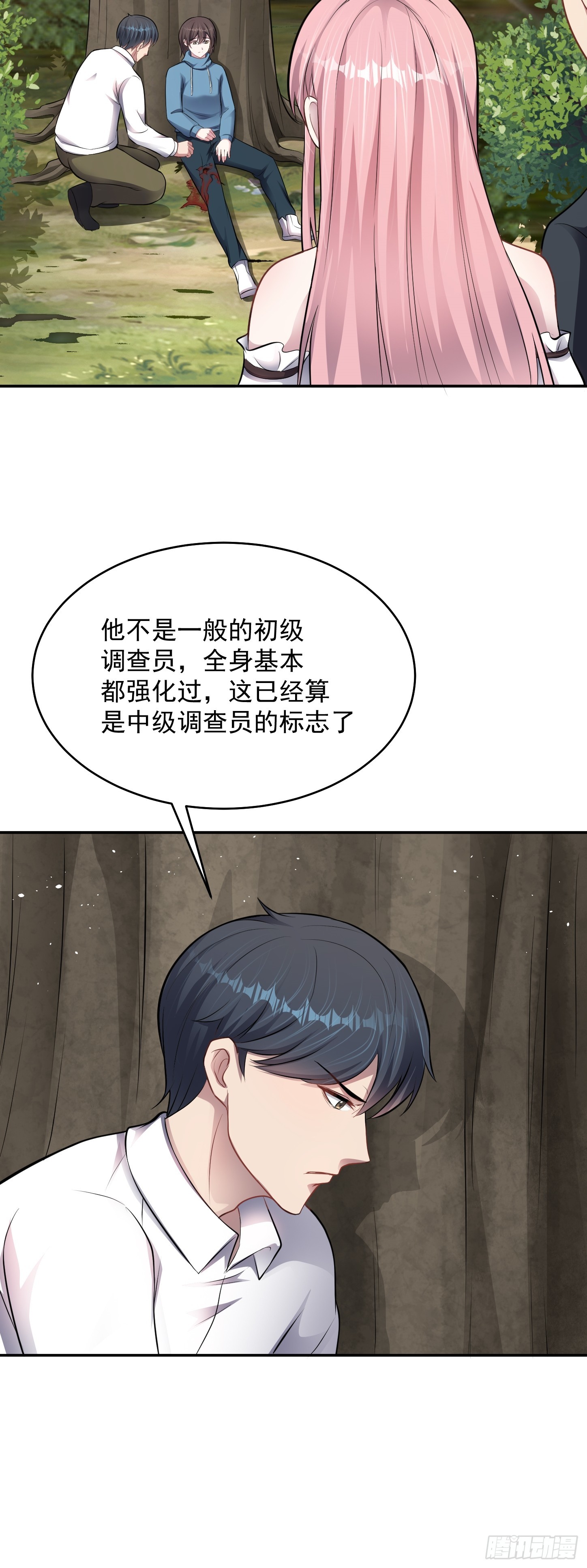 第17话 缩圈？天选之子！-第18话