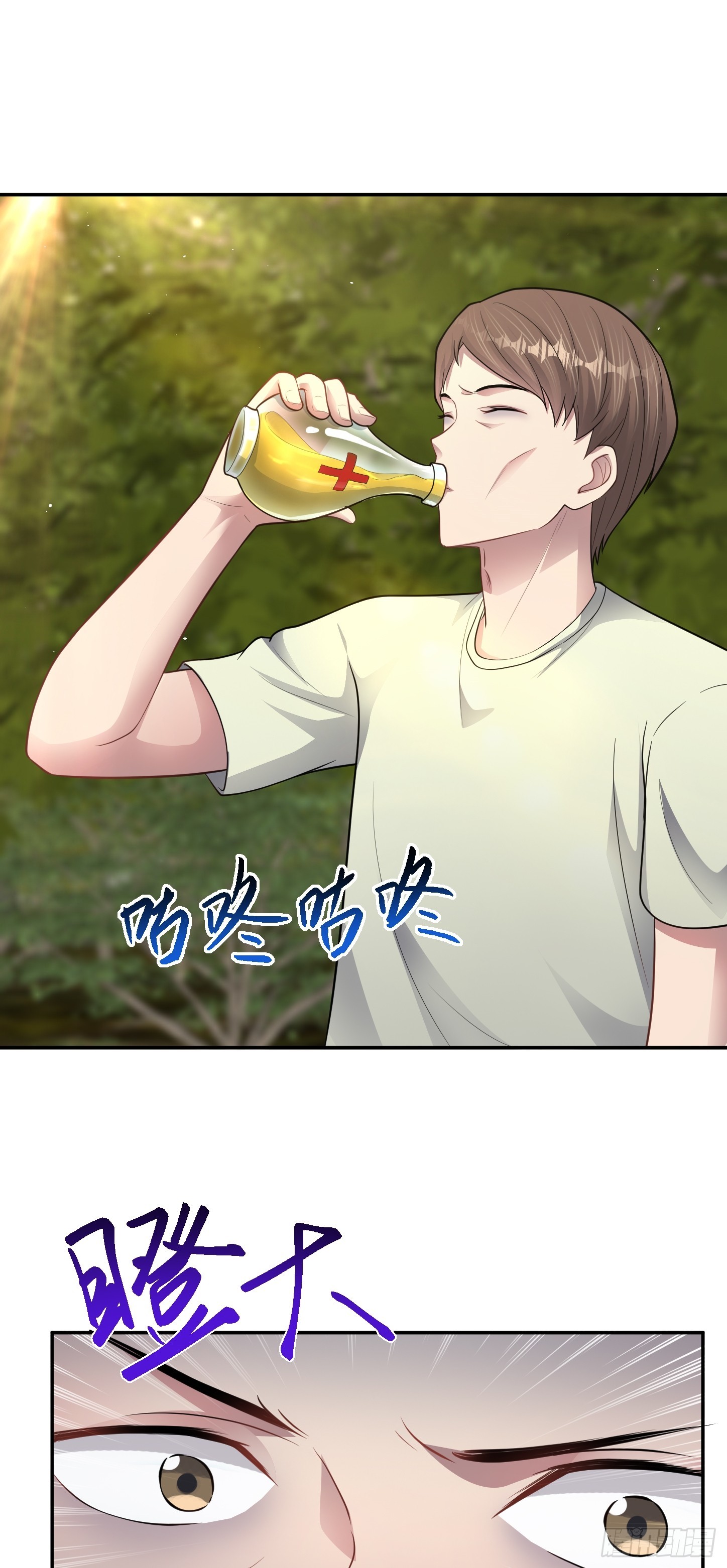 第19话 拿来吧你！-第20话