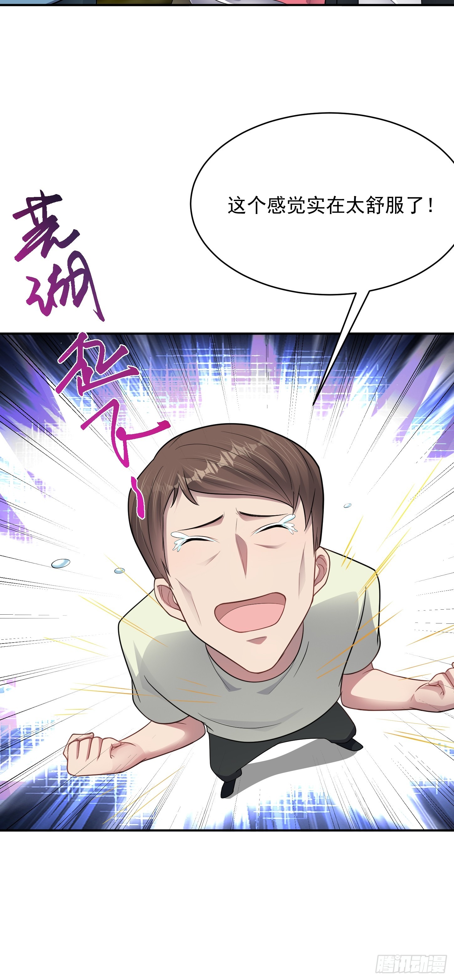 第19话 拿来吧你！-第20话