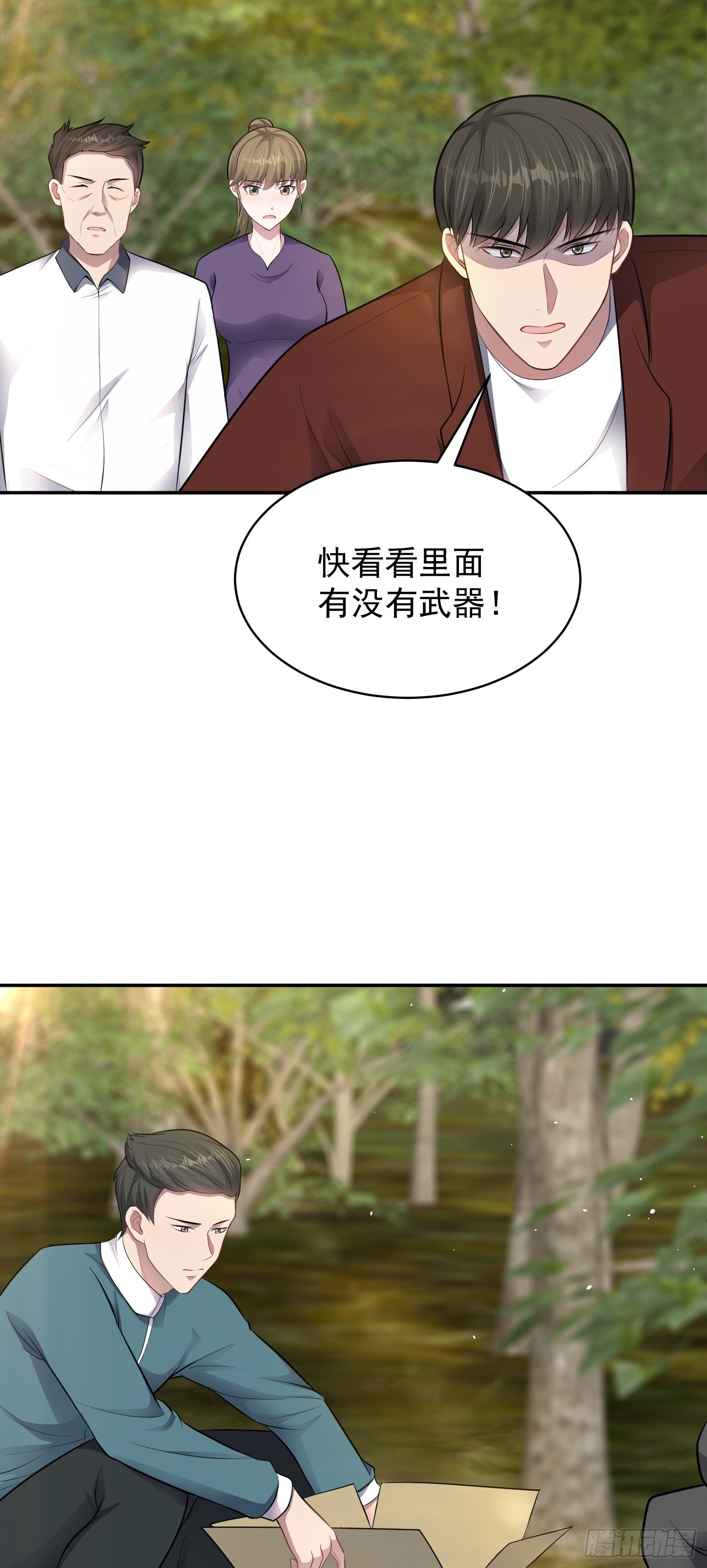第19话 拿来吧你！-第20话