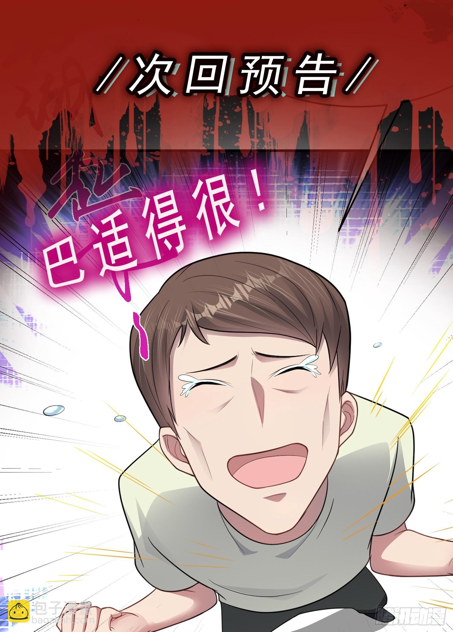第19话 拿来吧你！-第20话