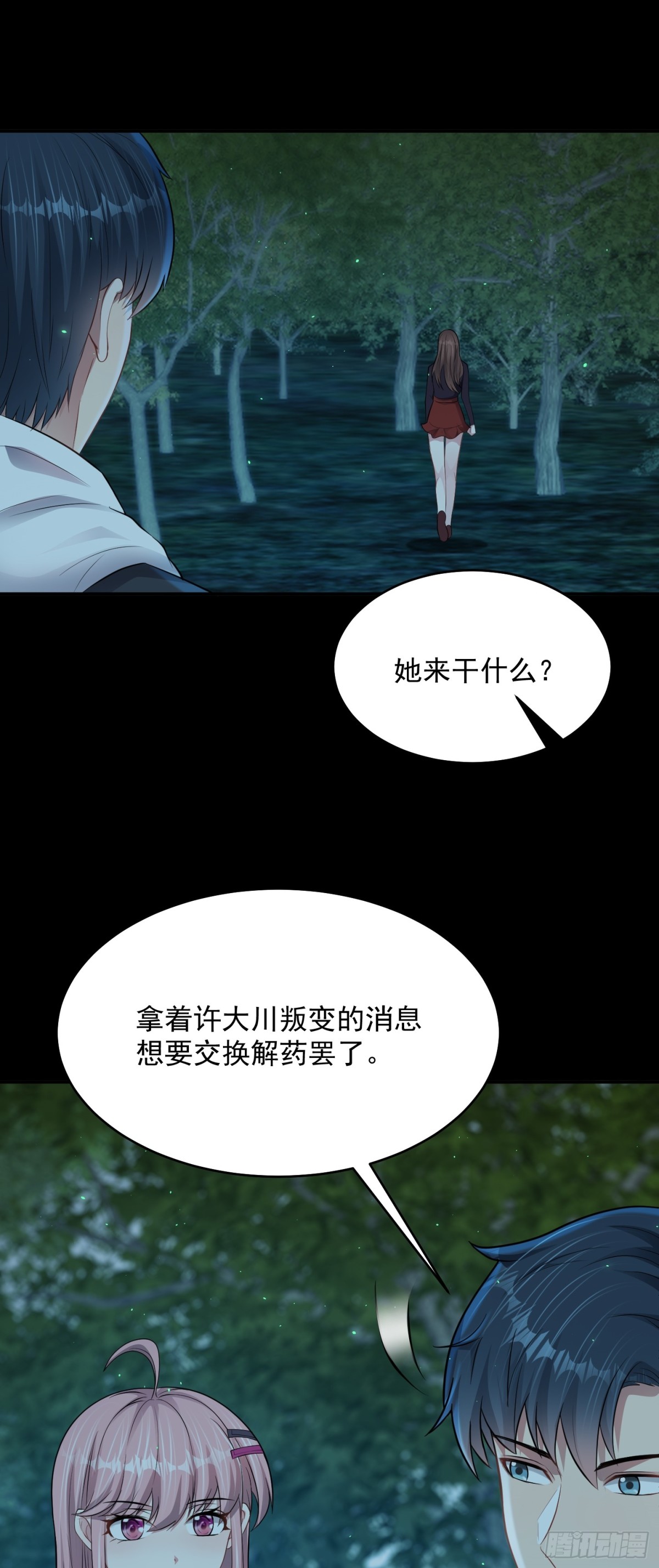 第21话 投毒进行时！-第22话