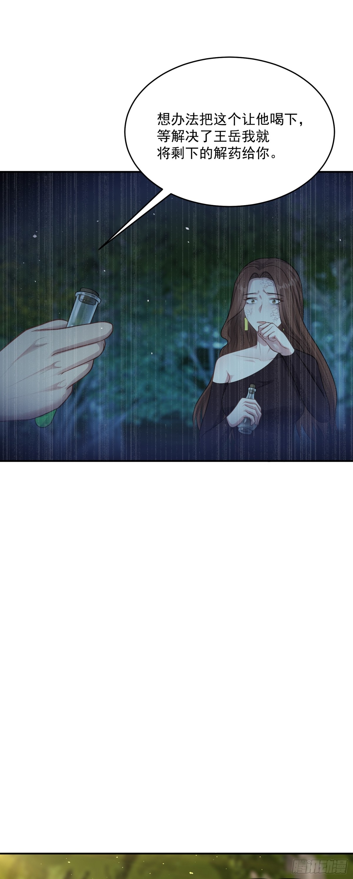 第21话 投毒进行时！-第22话