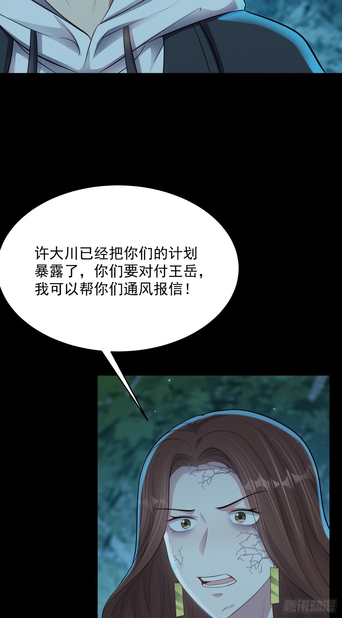 第21话 投毒进行时！-第22话