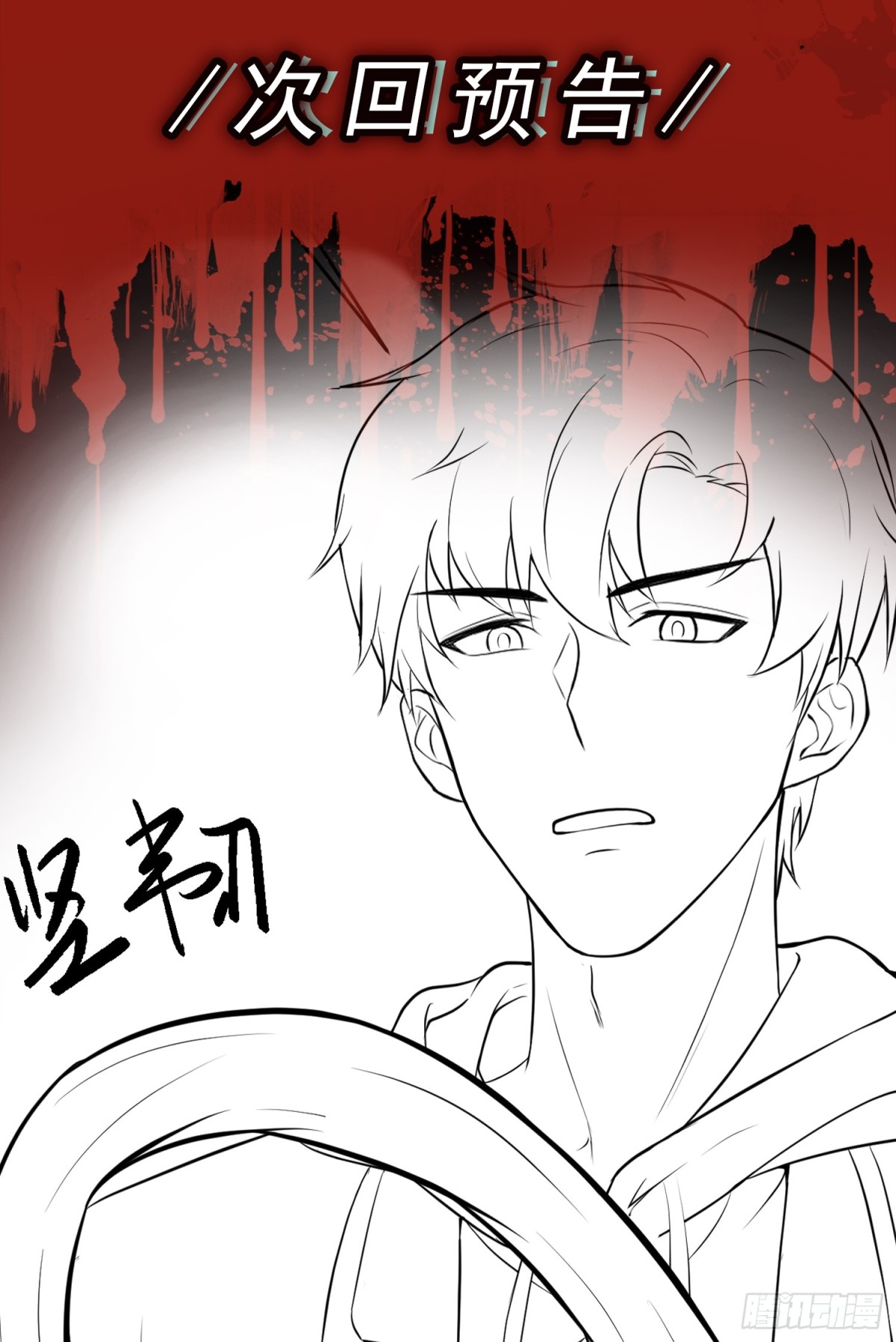 第21话 投毒进行时！-第22话